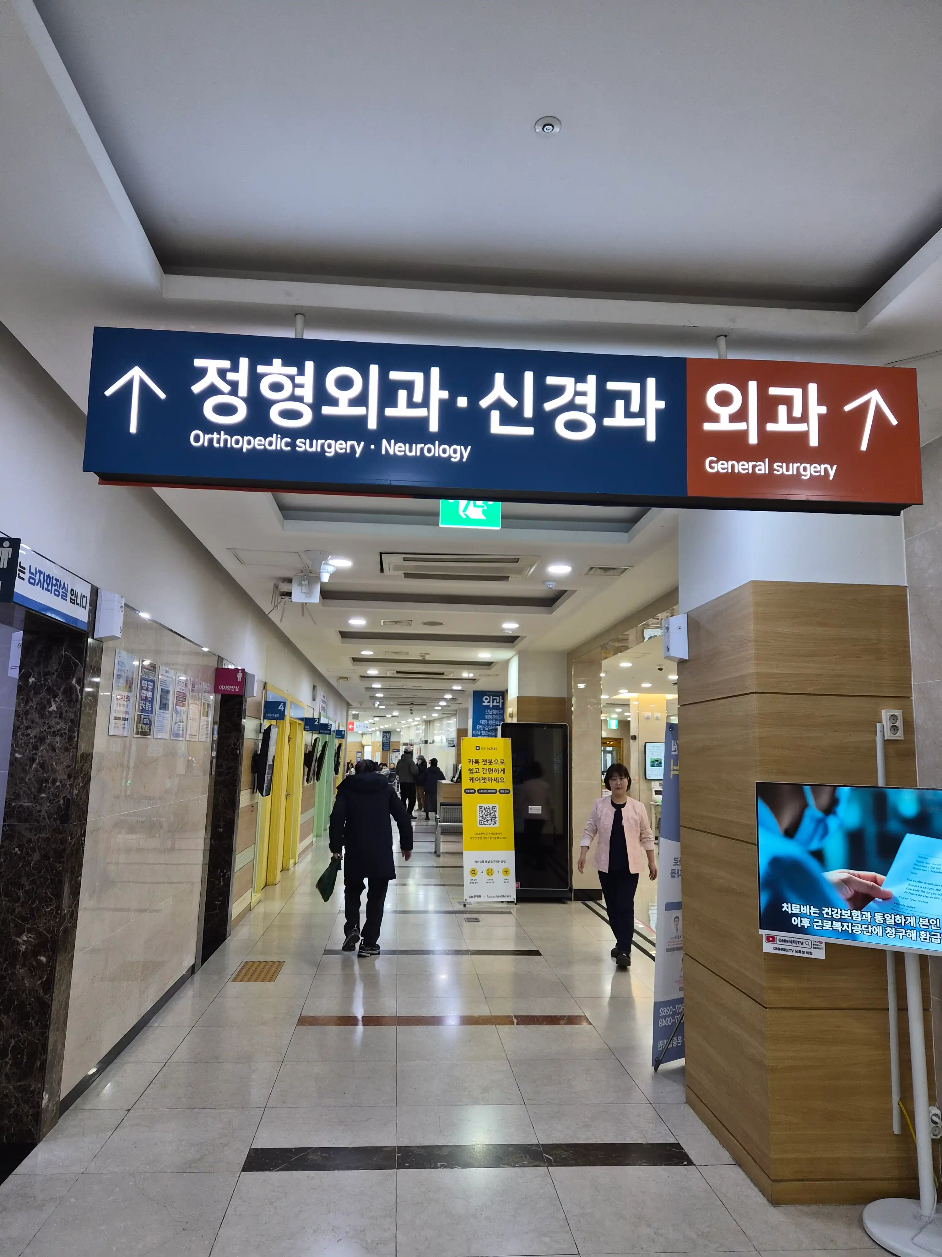 On Group Medical Foundation Rise and Walk Hospital 5