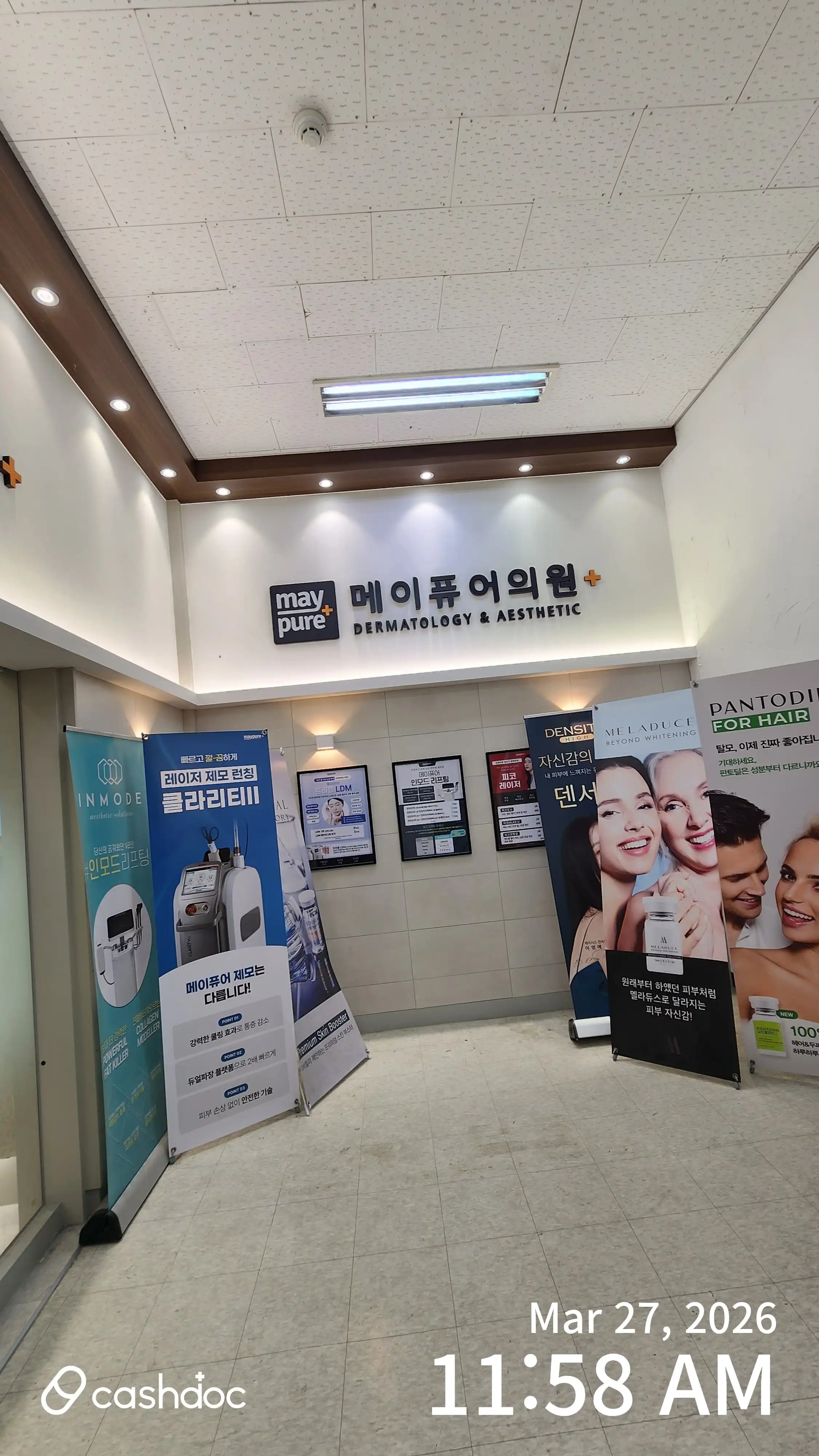 메이퓨어의원 수지점 9