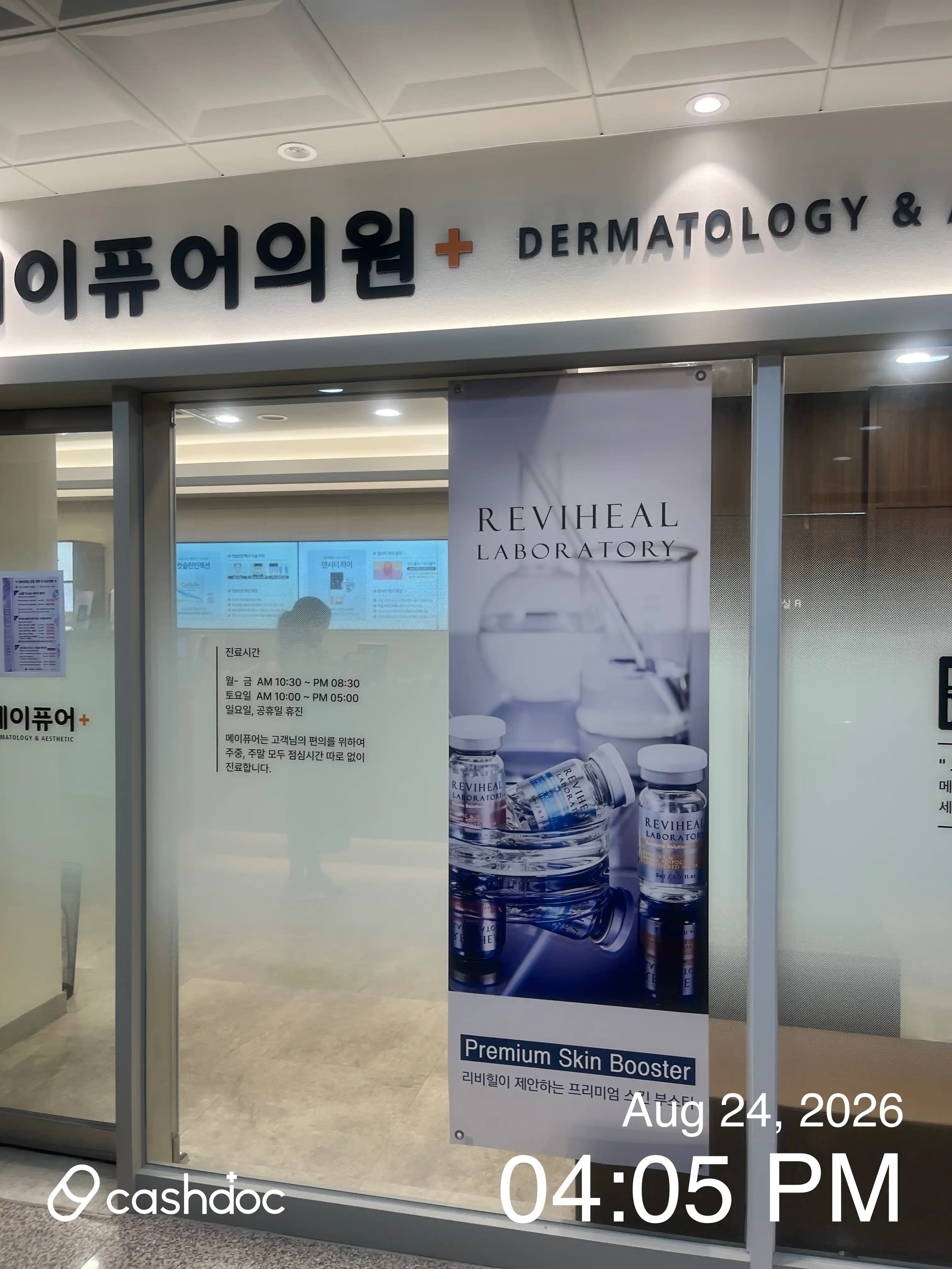 メイピュア医院 インハ大駅店 30