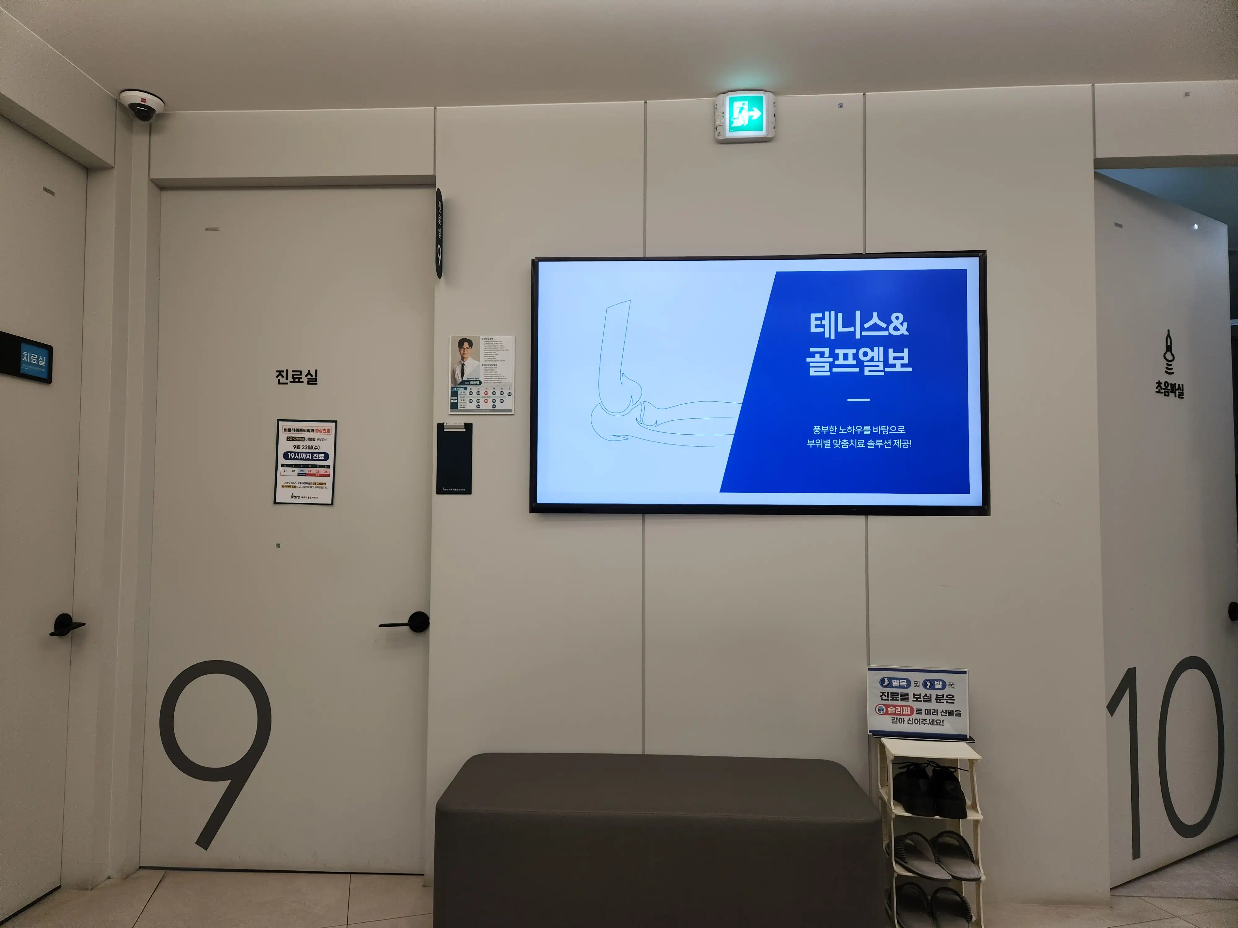 Baro Anesthesia and Pain Medicine Clinic 1