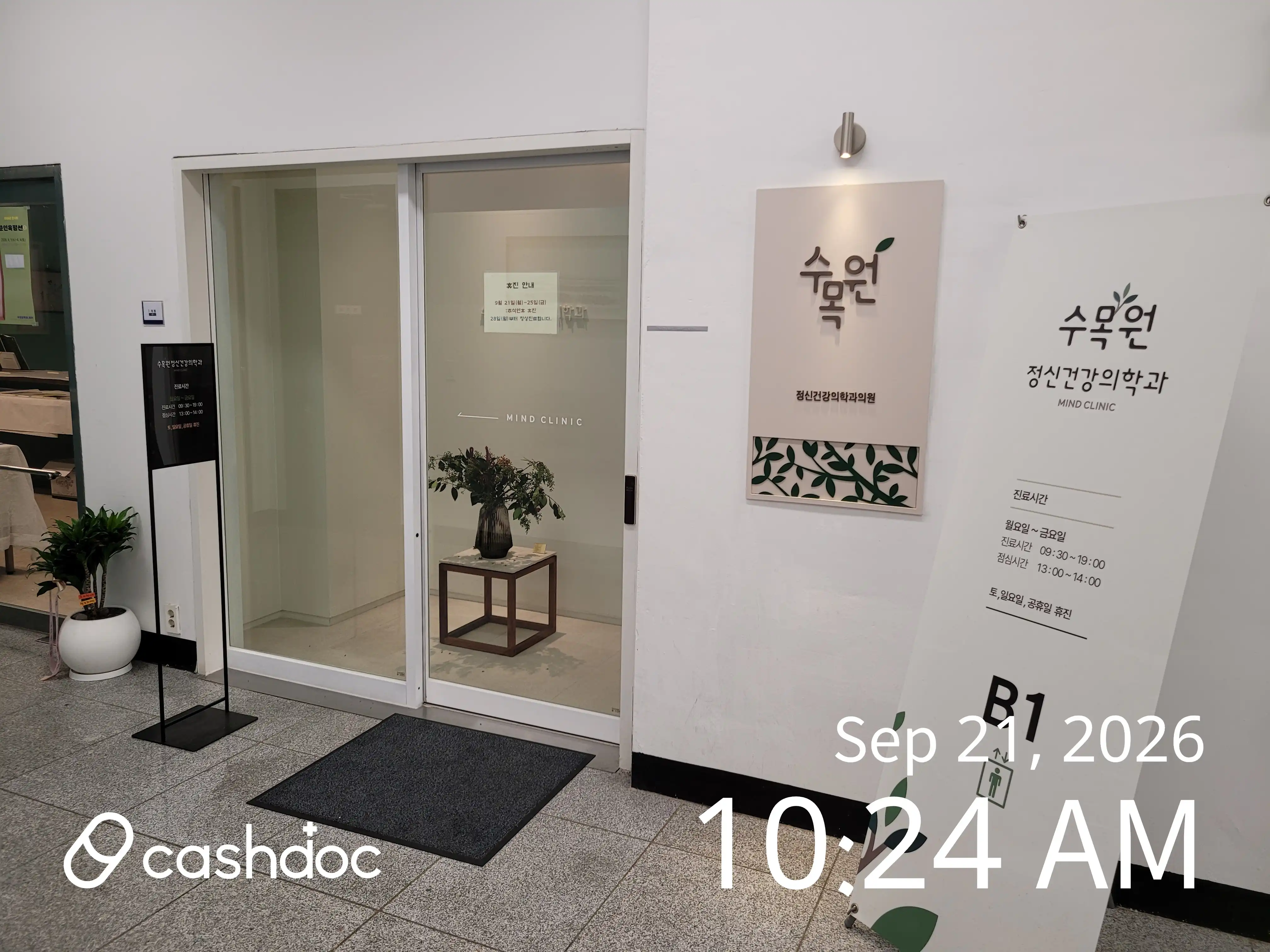 Soomokwon Mental Health Clinic 7