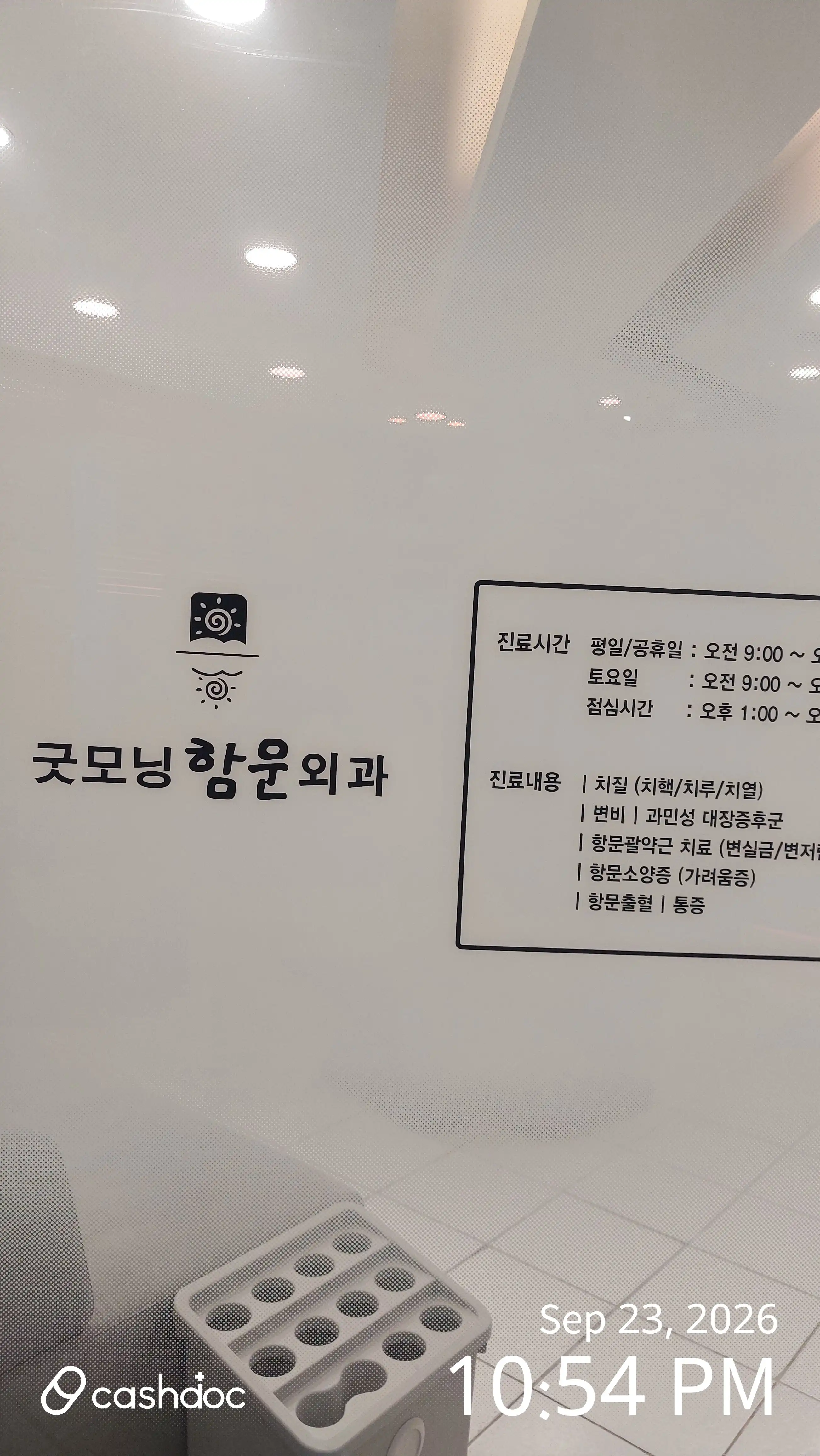 早安汉云外科医院 7