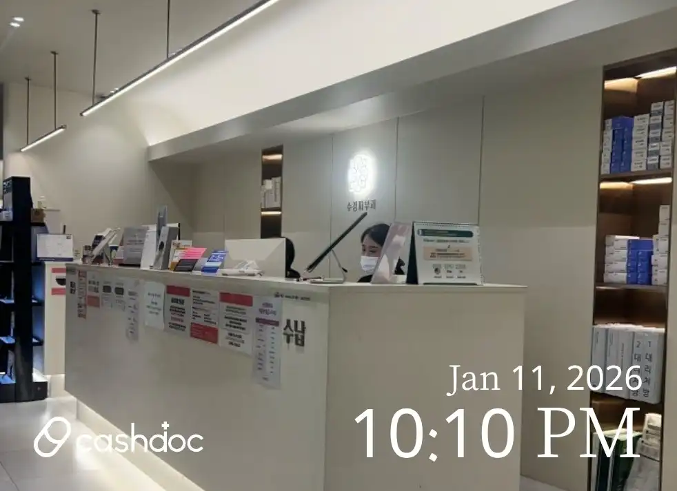 수경피부과의원 5