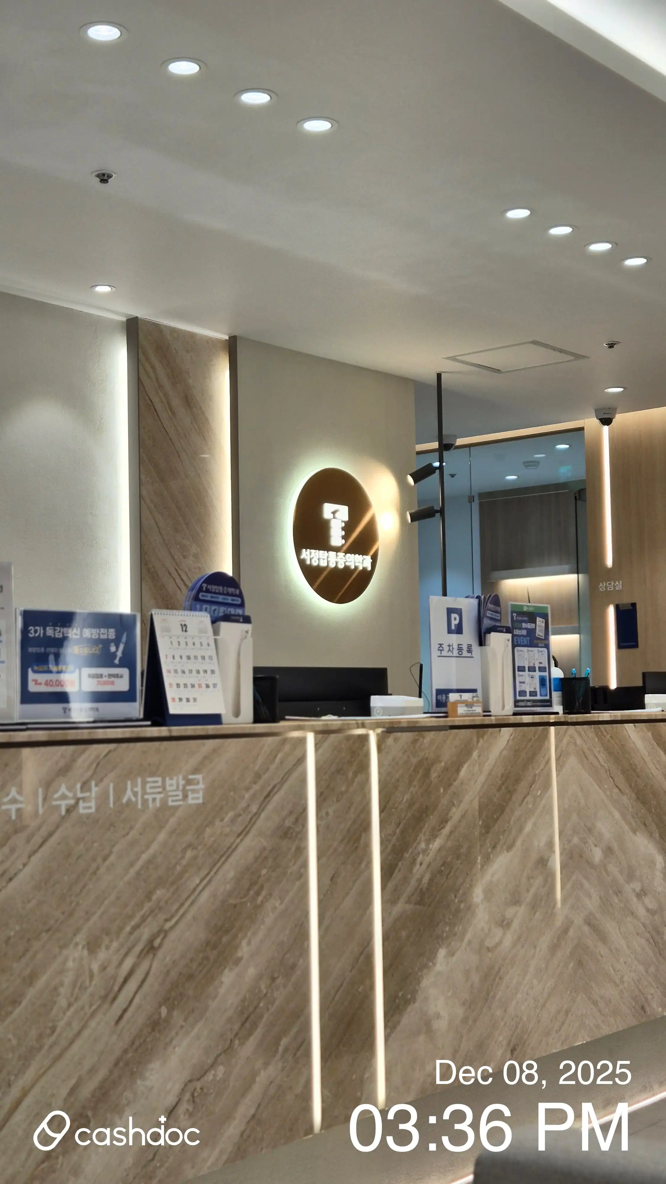 서정탑마취통증의학과의원 3
