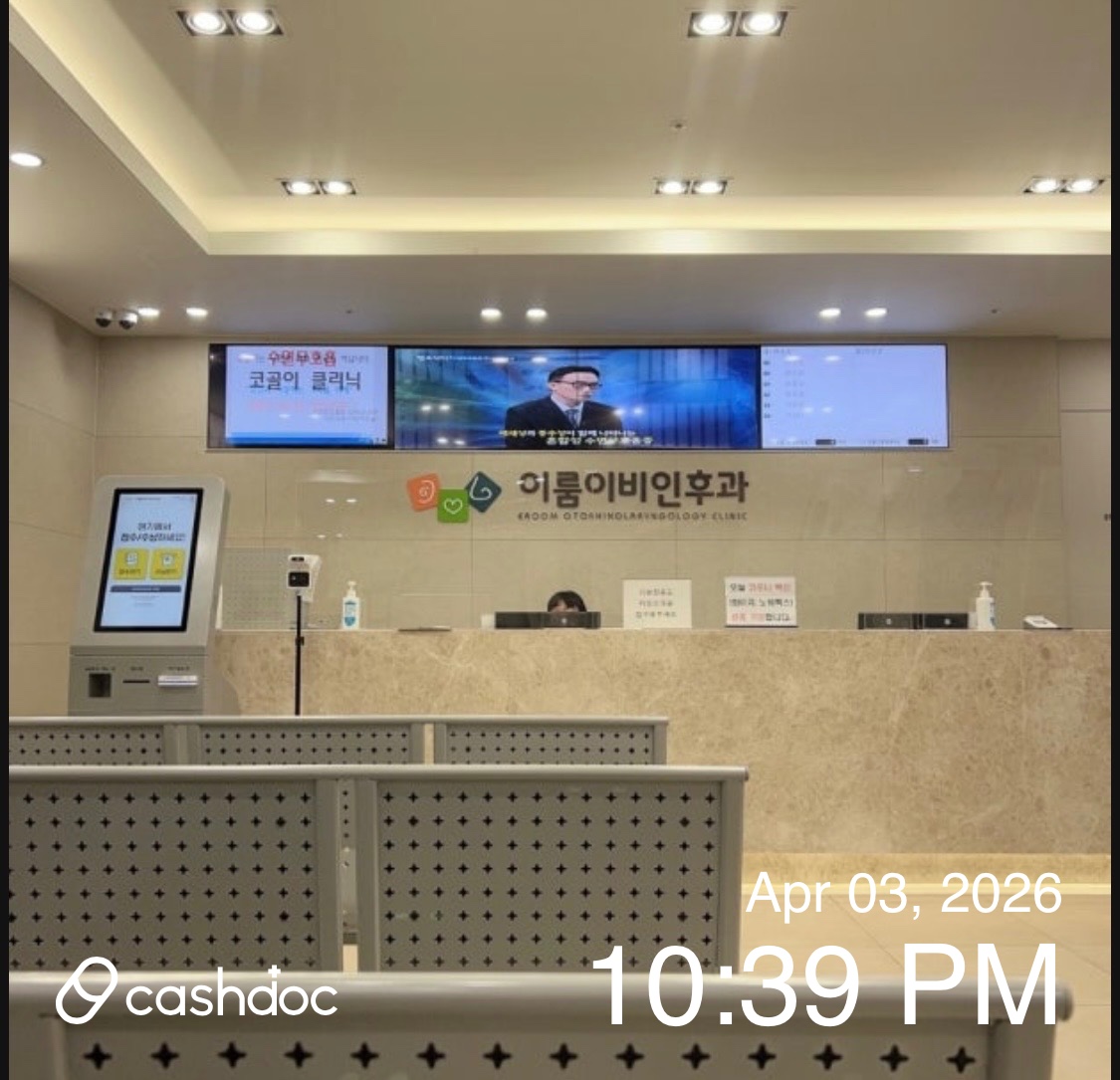 남양주시 이룸이비인후과의원, 비염수술로 소문난 곳