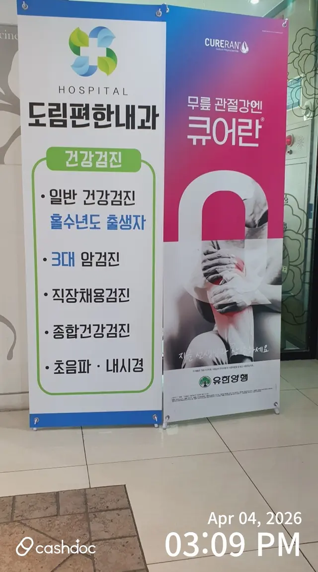 병원 대표 이미지