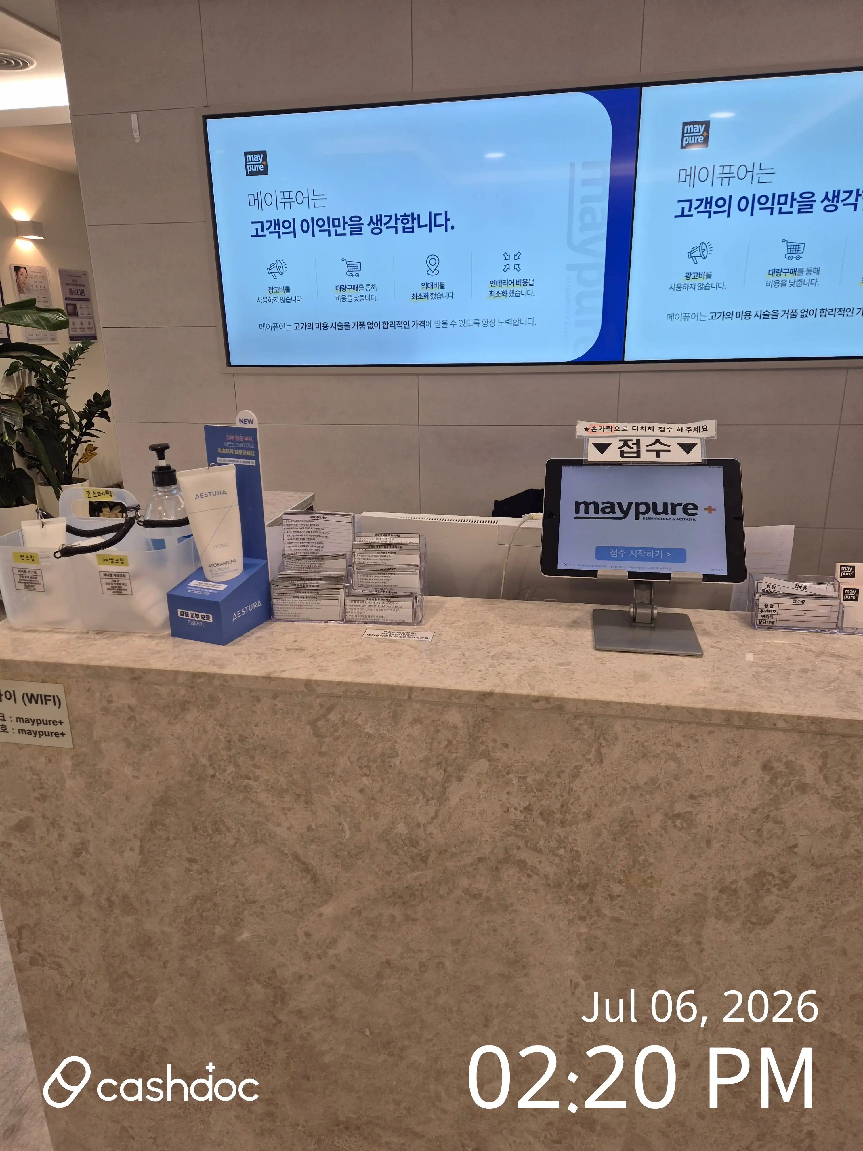 Maypure Clinic Junggye Bank Intersection Branch 26
