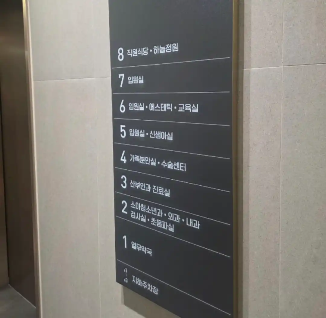 Samsung Prime Obstetrics and Gynecology Clinic 3