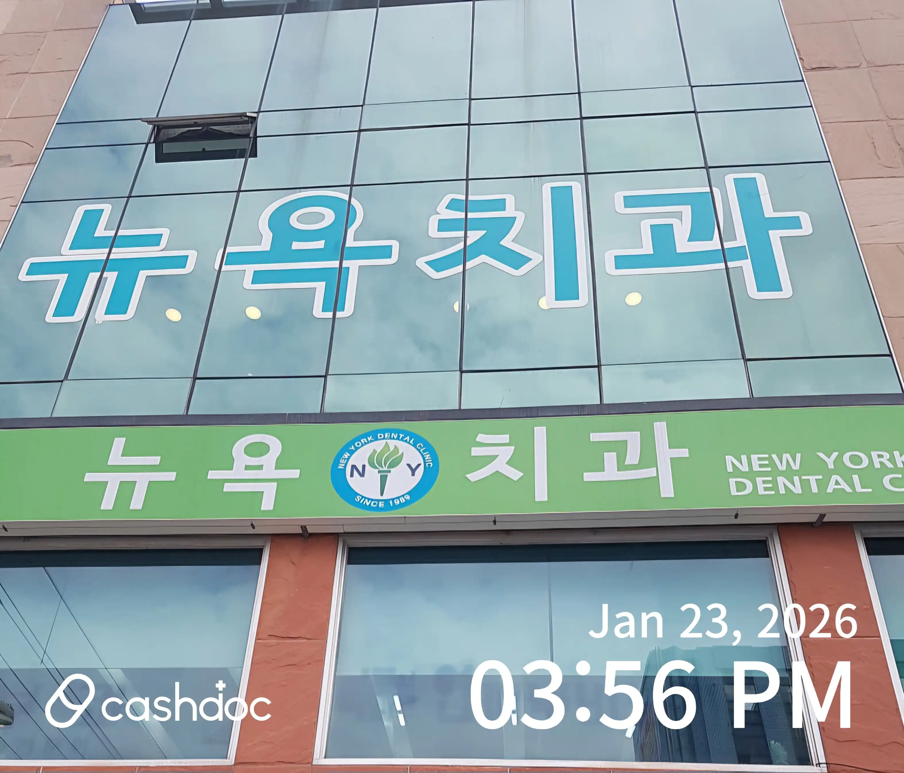 뉴욕치과의원 4