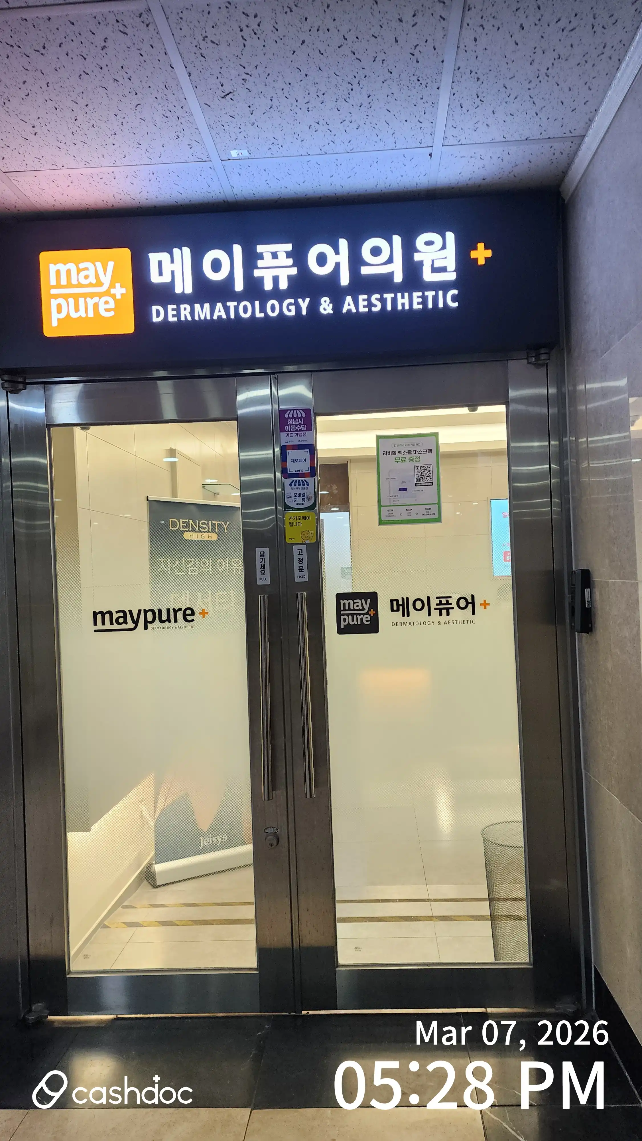 메이퓨어 수내점 12