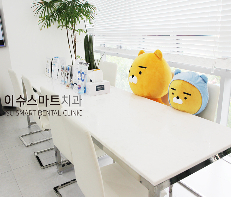 이수스마트치과의원 병원 정보 이미지