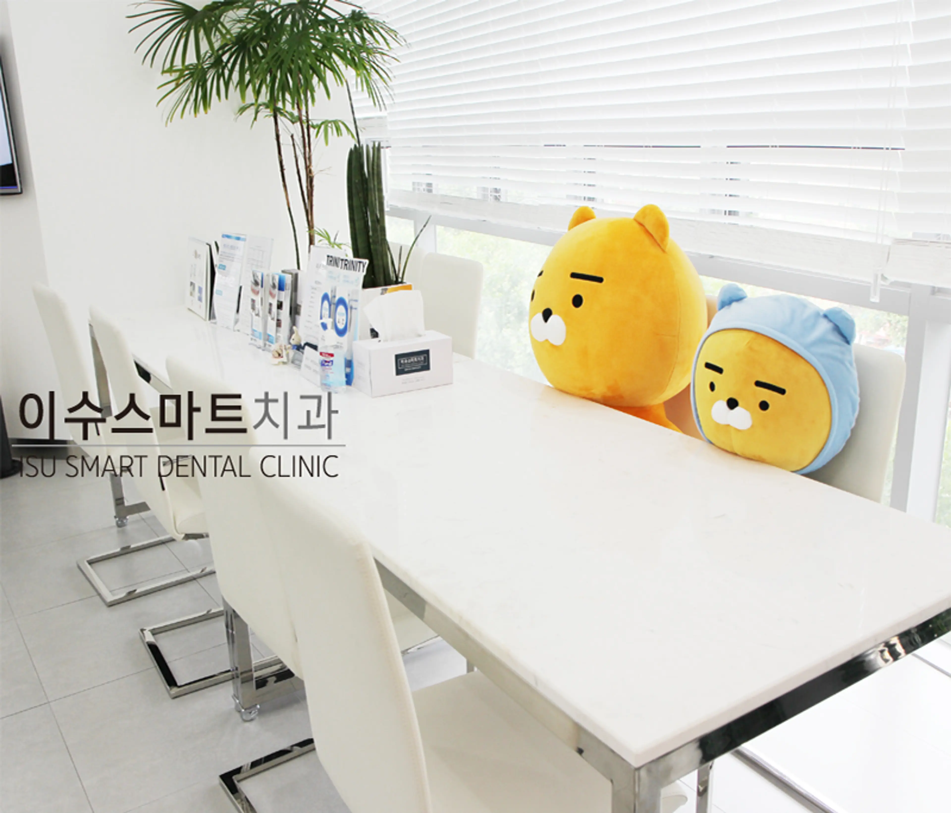 이수스마트치과의원 - 4