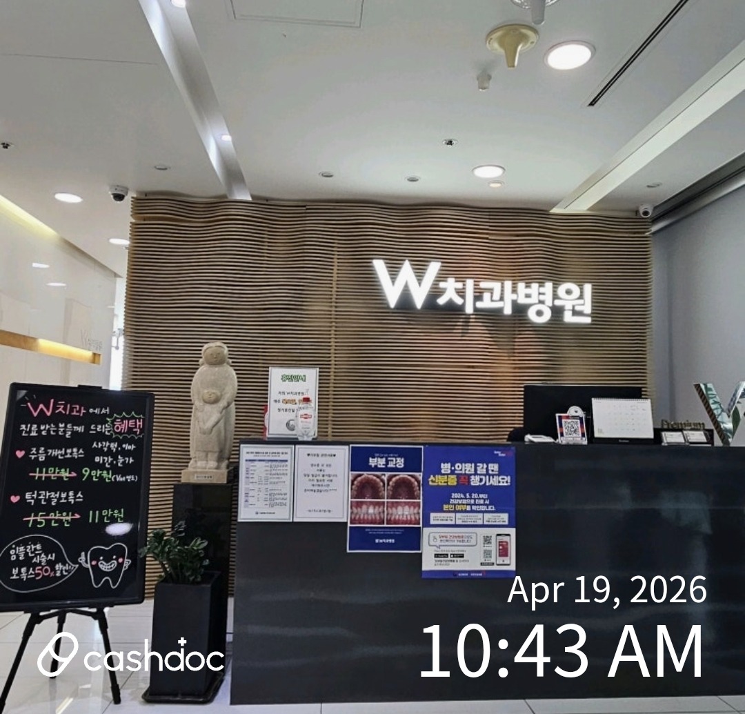 중구 더블유치과병원, 꼼꼼한 구강검진과 편안한 분위기