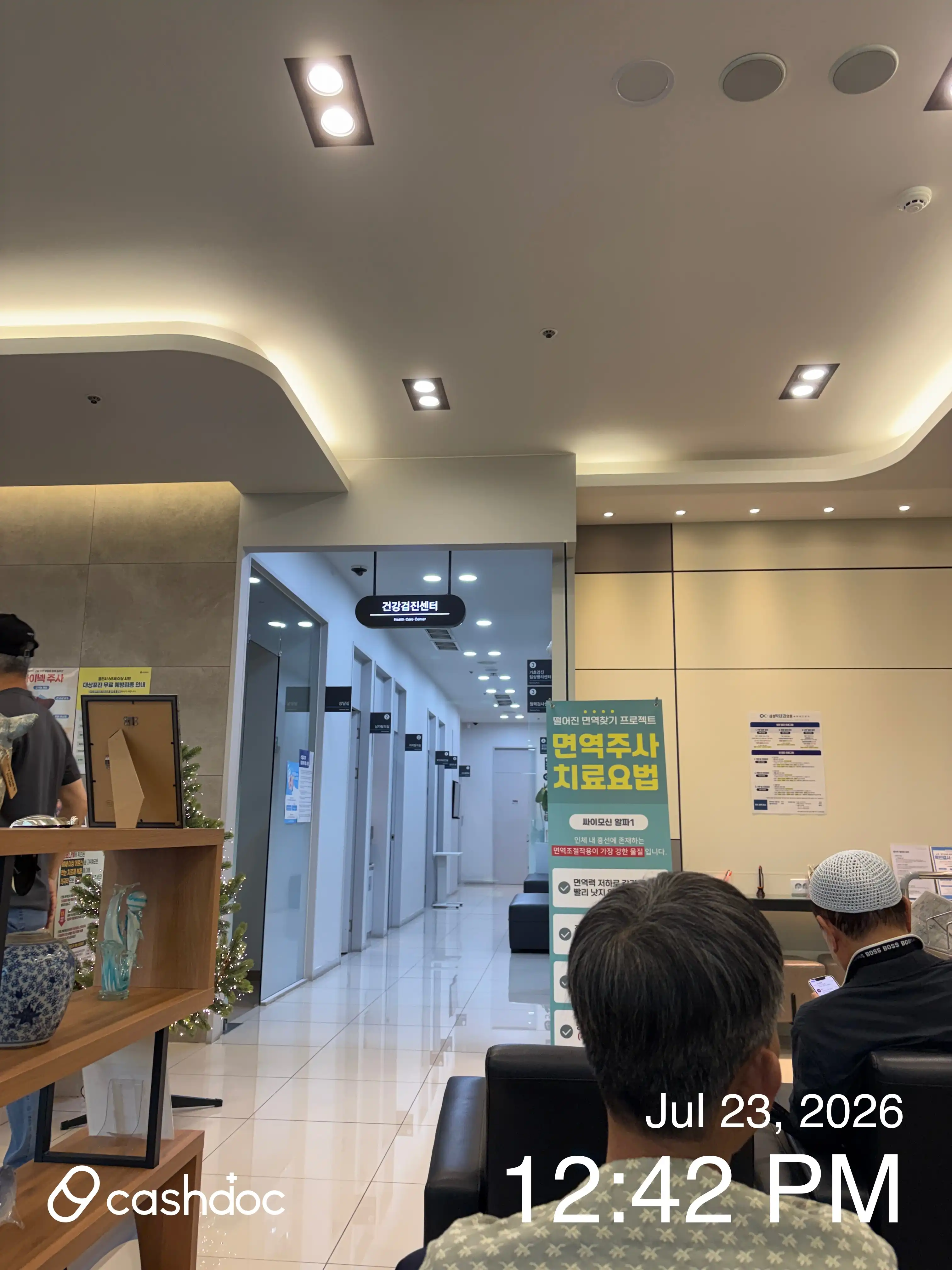 三星内科医院 3