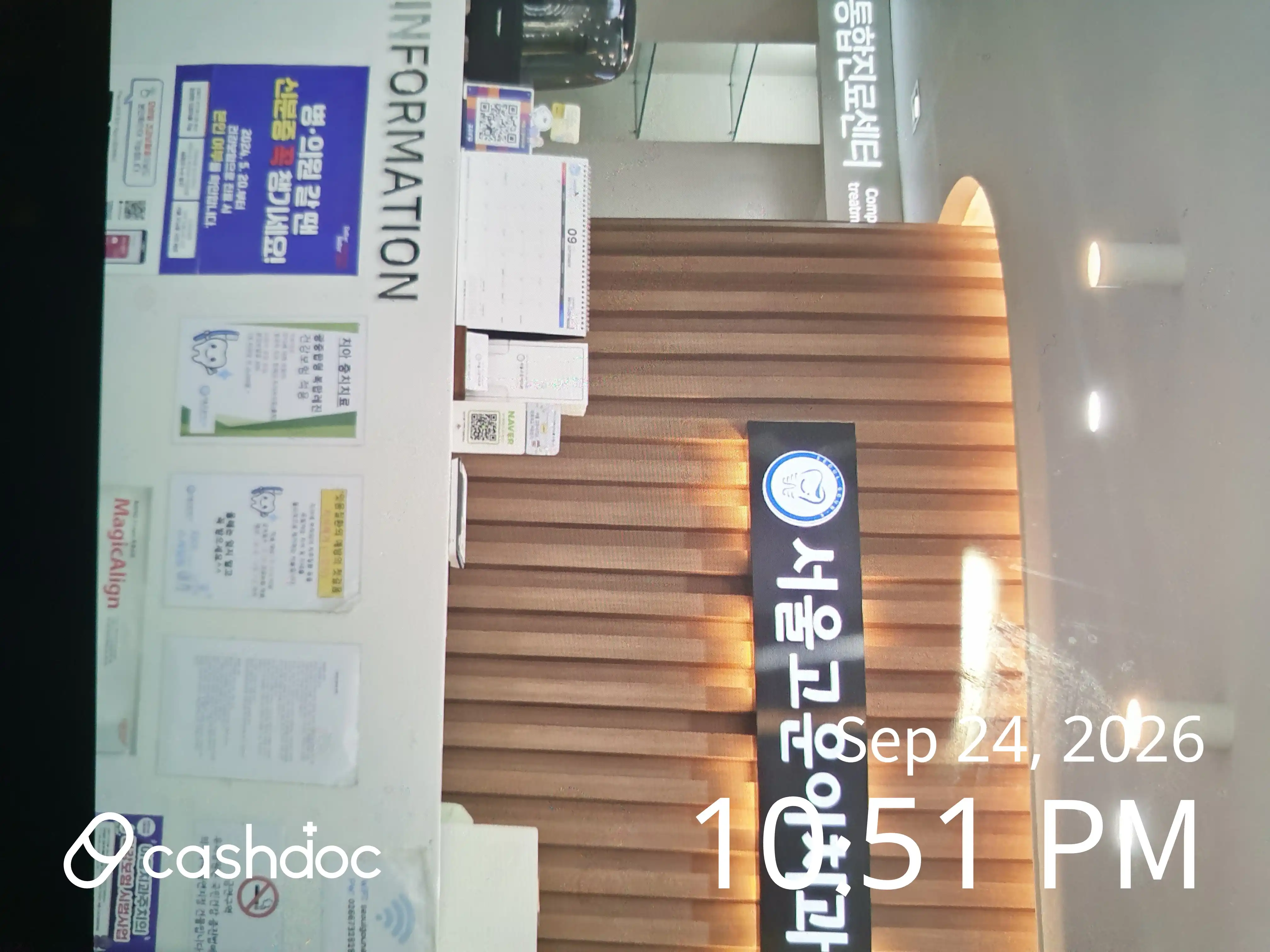 首尔高韵牙科医院 3