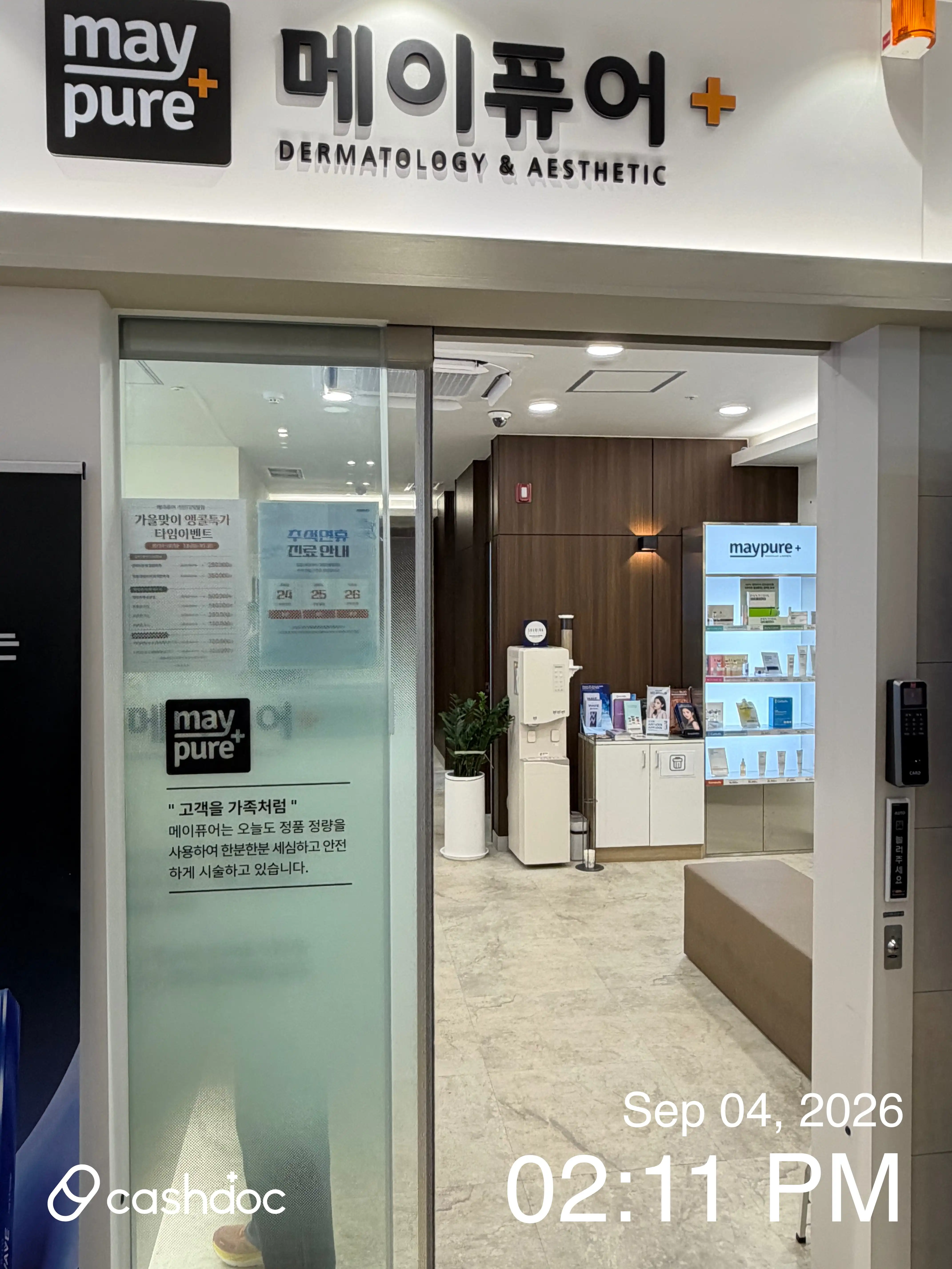 梅纯医院 加山数字店 27