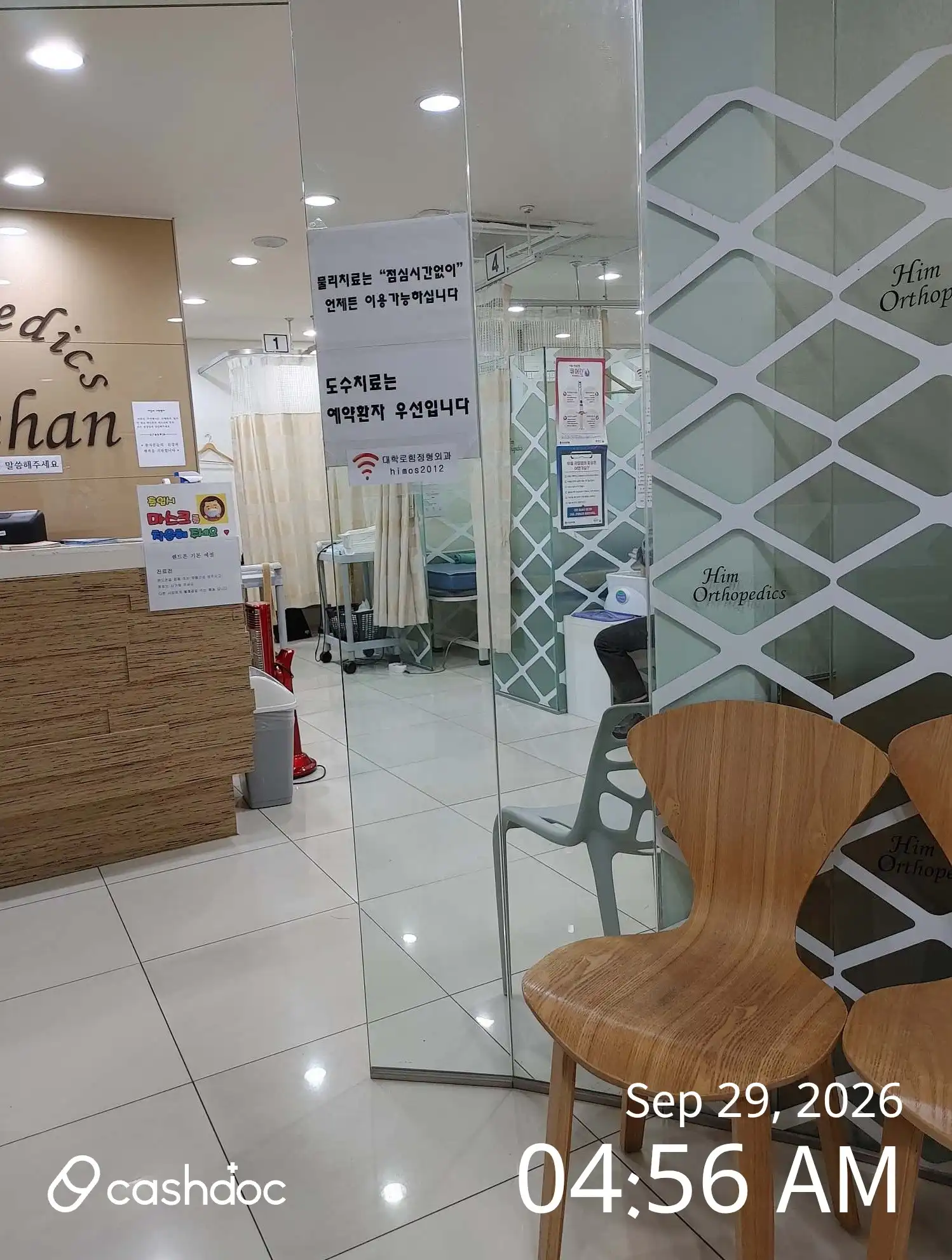 Daehakro Him Orthopedic Clinic 1