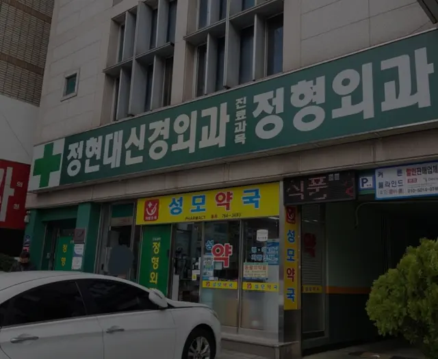 병원 대표 이미지