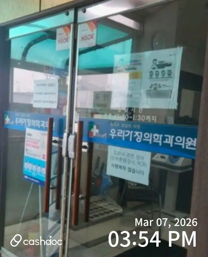 我们家庭医学科医院 2