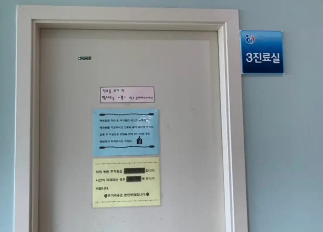 우리아이소아청소년과의원 2