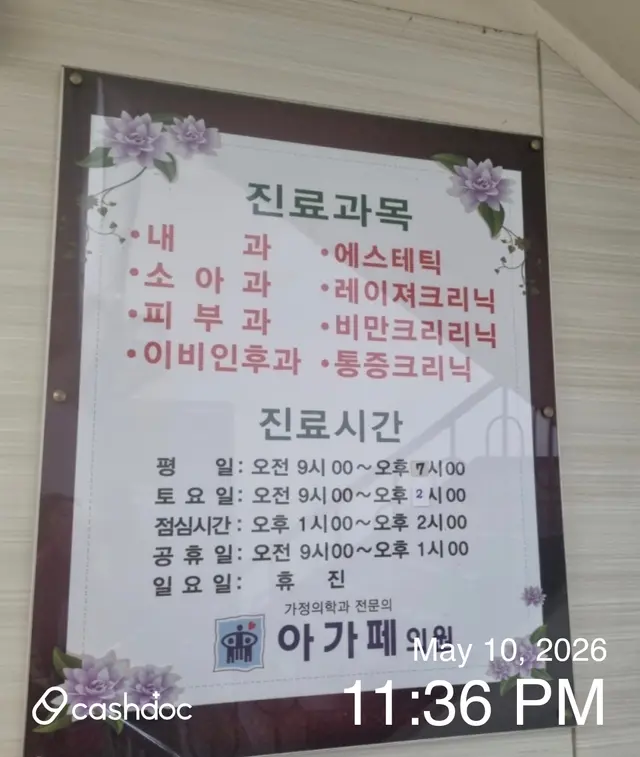 병원 대표 이미지