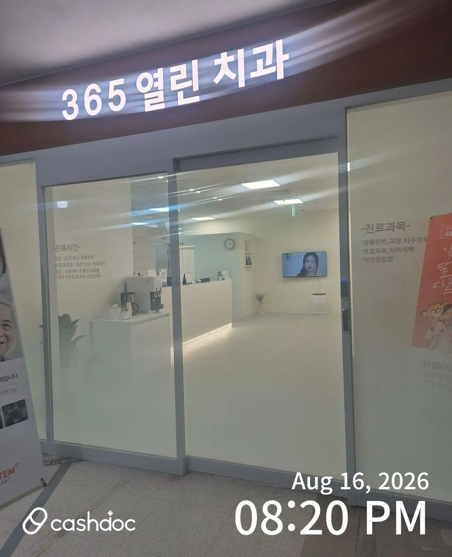 365 Open Dental Clinic 1