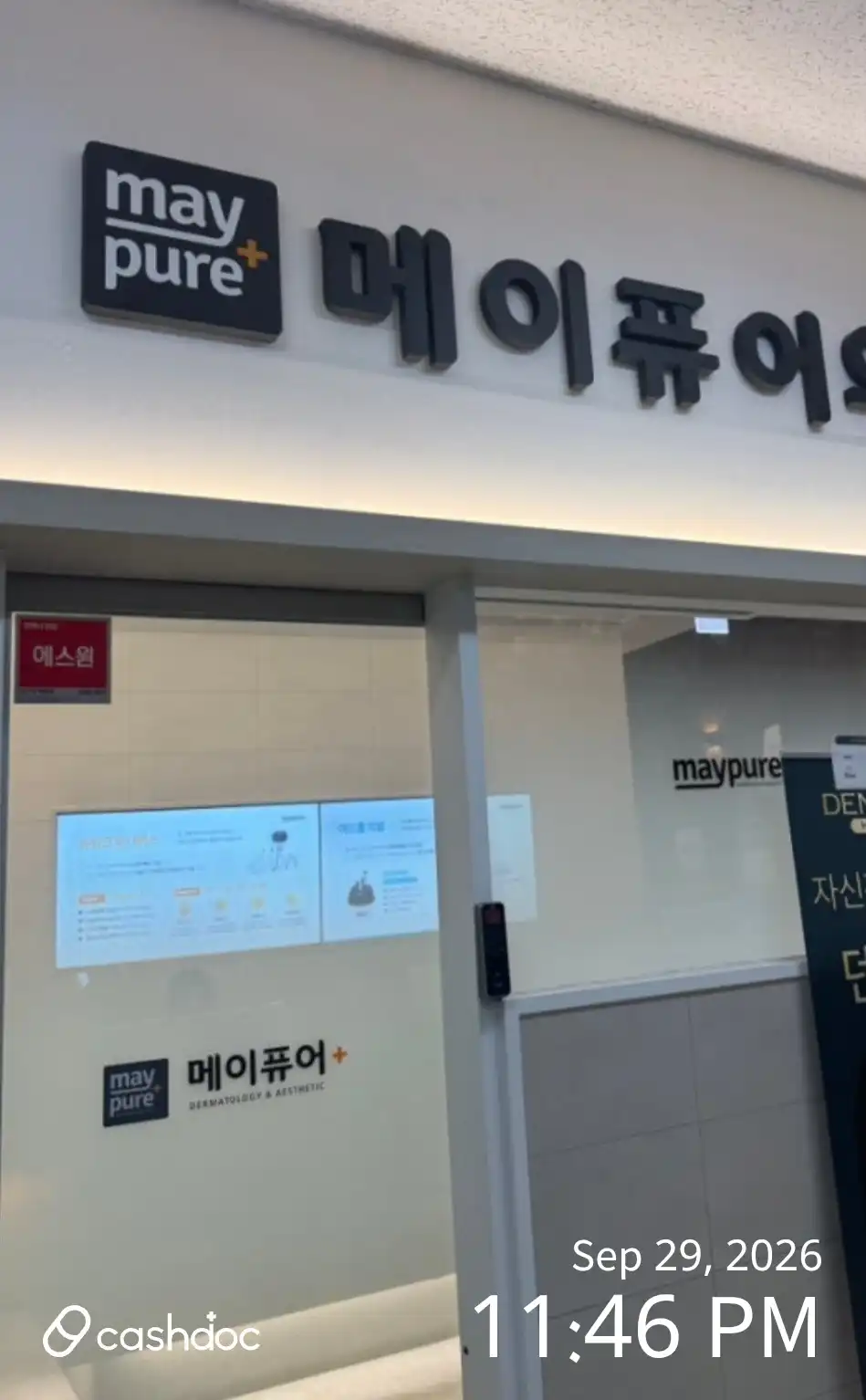 Maypure Clinic, Migeum Branch 38