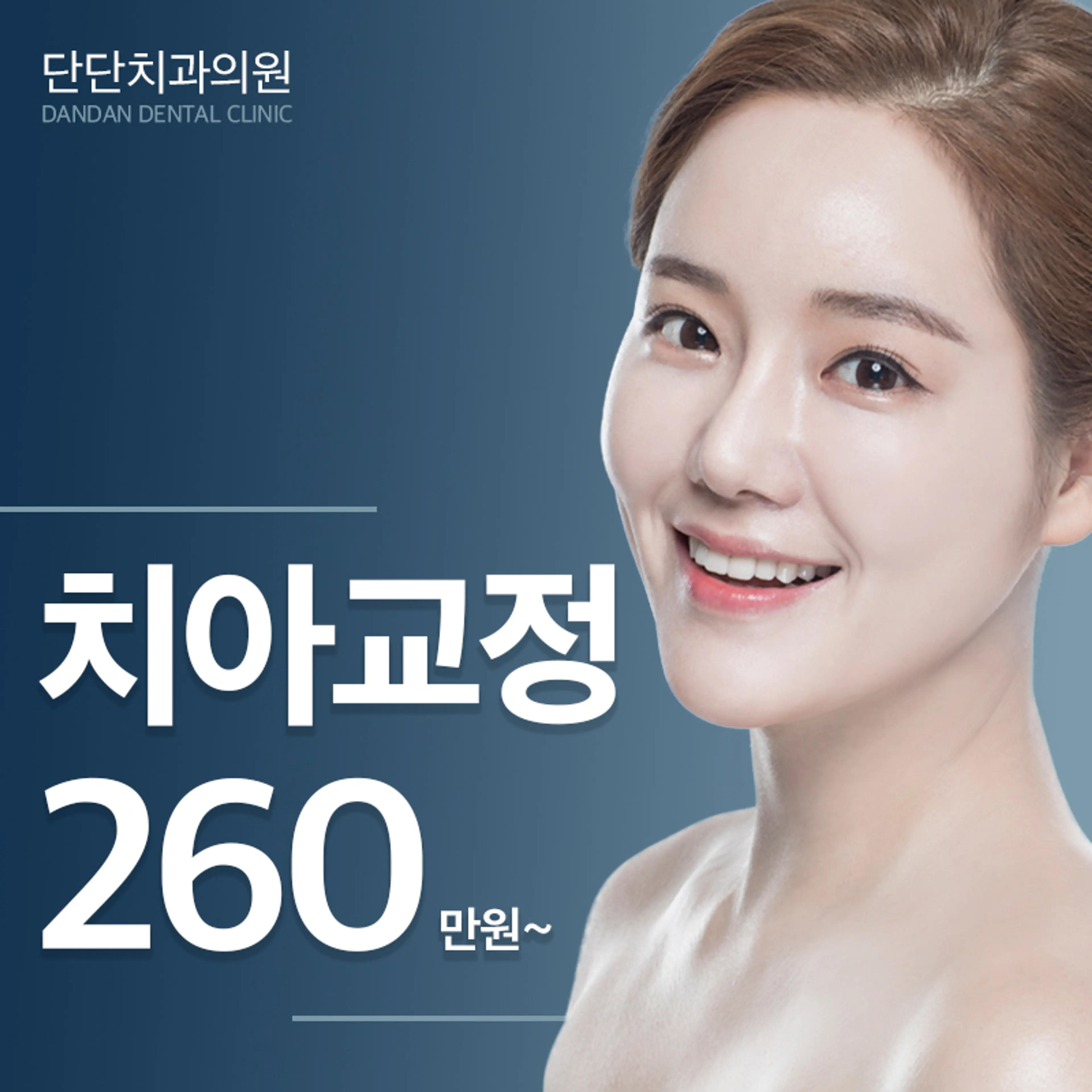 단단치과의원 - 1