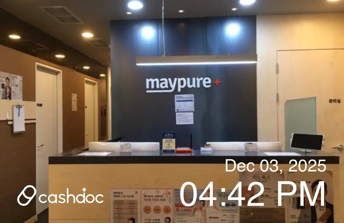 메이퓨어의원 영등포점 4