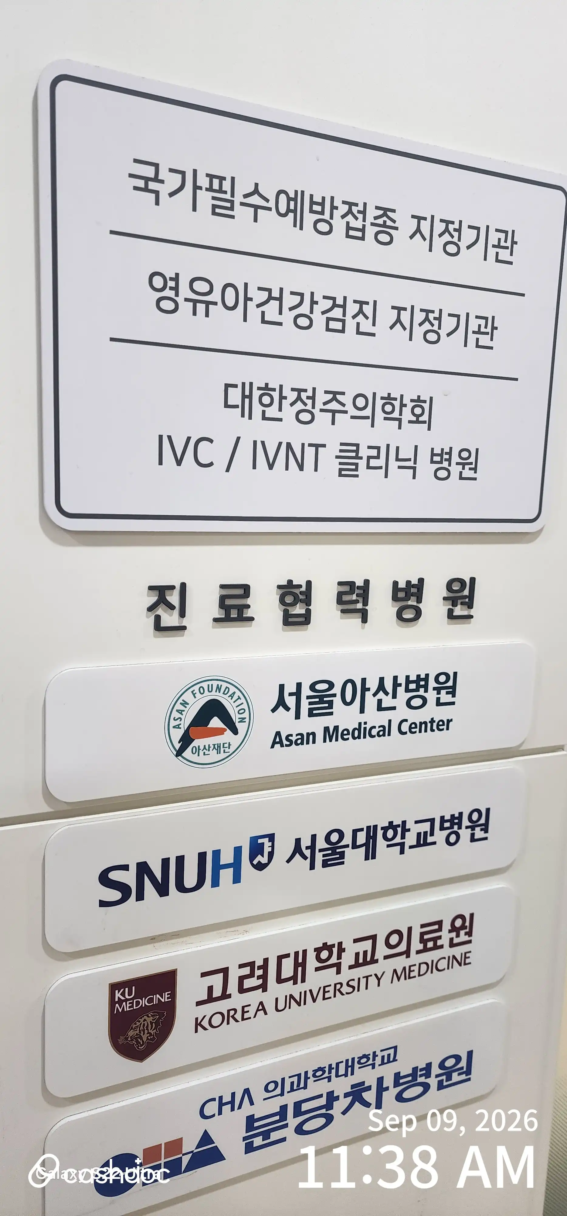 爱别儿童青少年科医院 3