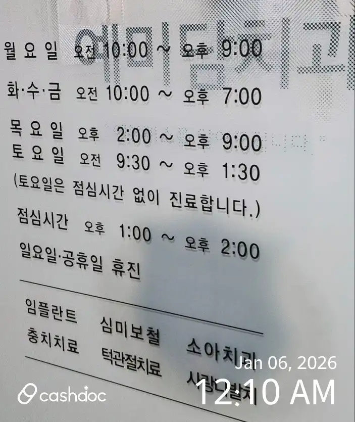 Yemidam Dental Clinic 2