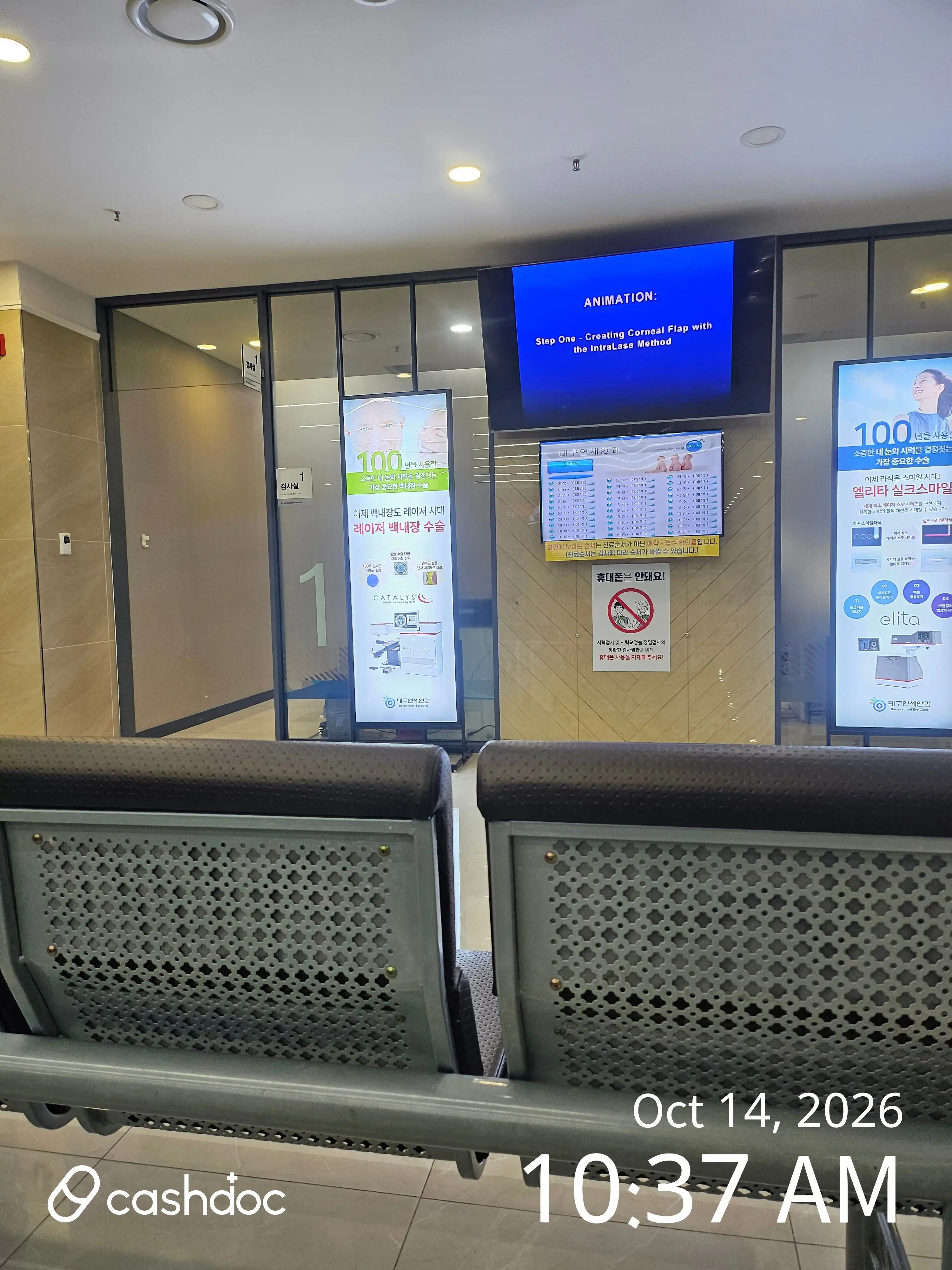 Daegu Yonsei Eye Clinic 1