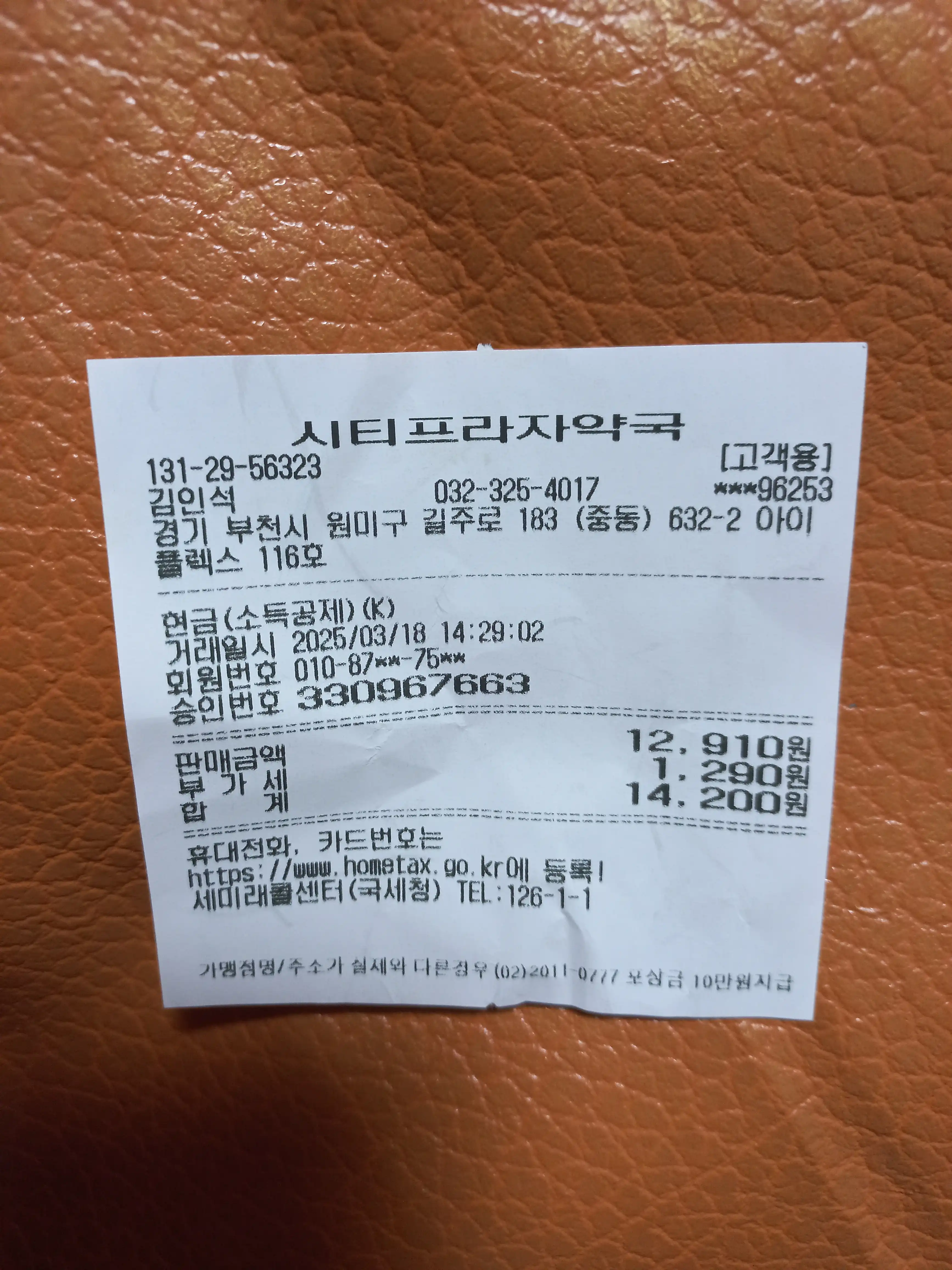 리뷰 사진