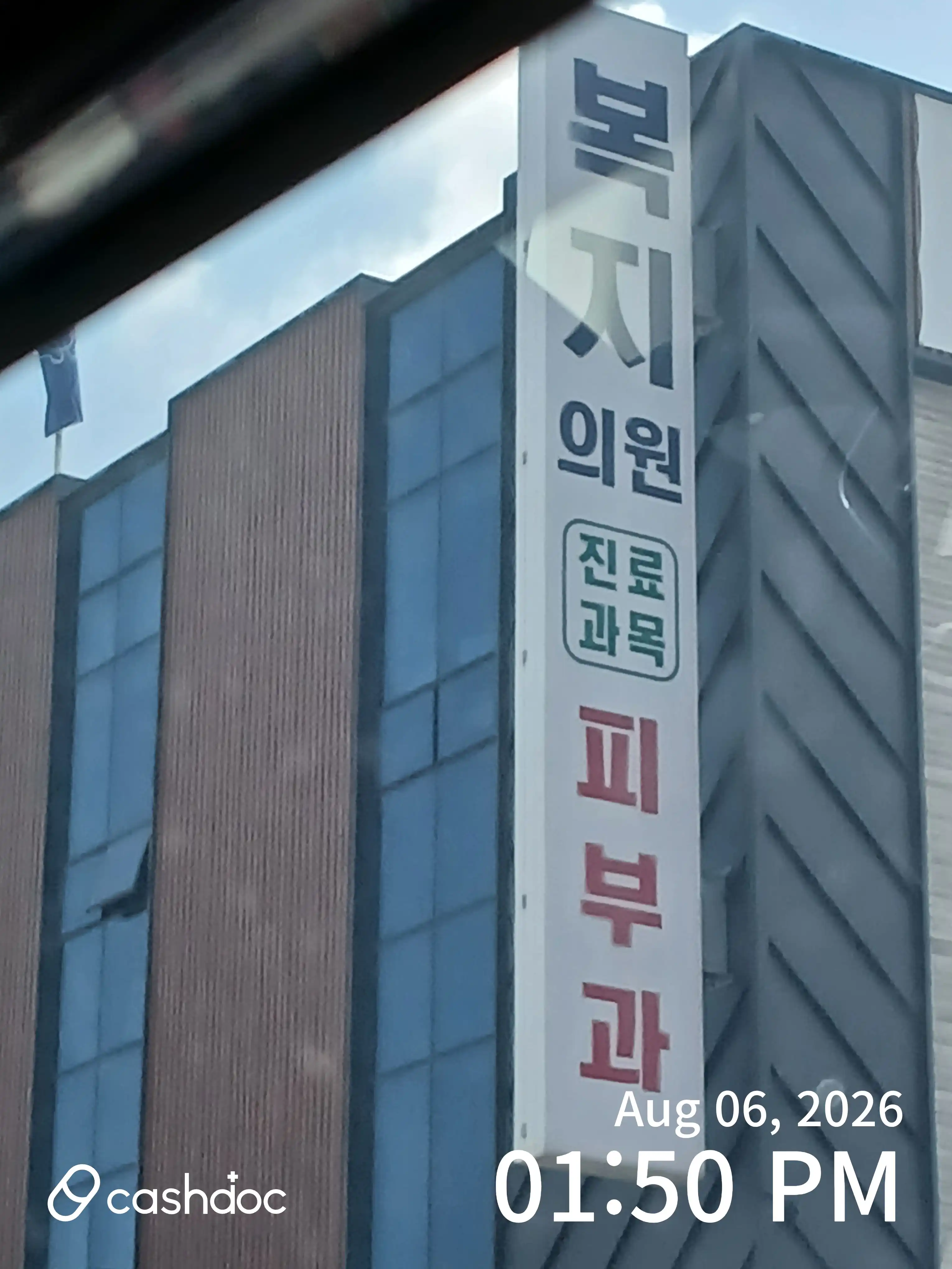 Welfare Clinic 1