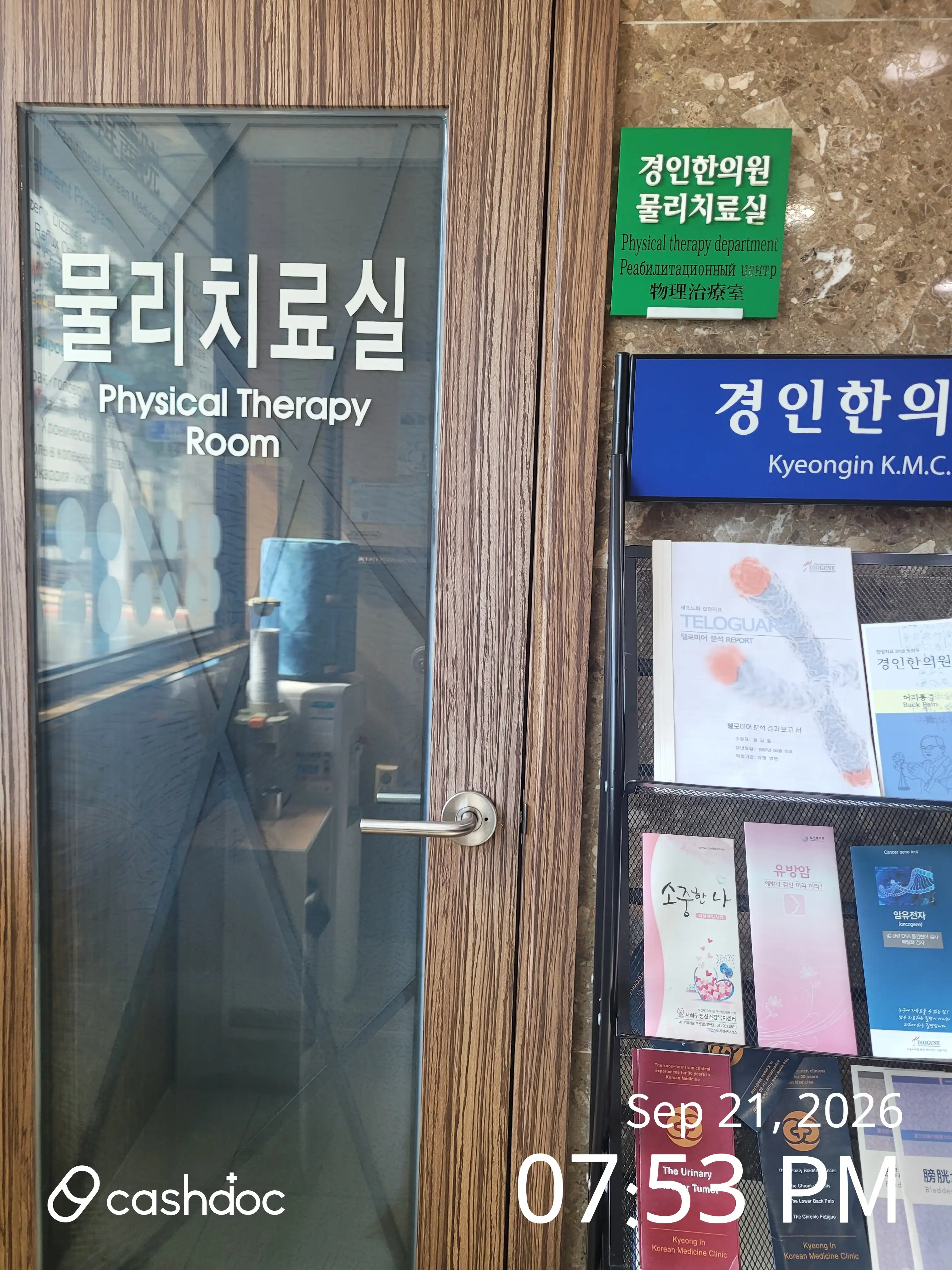 Gyeongin Traditional Medicine Clinic 8