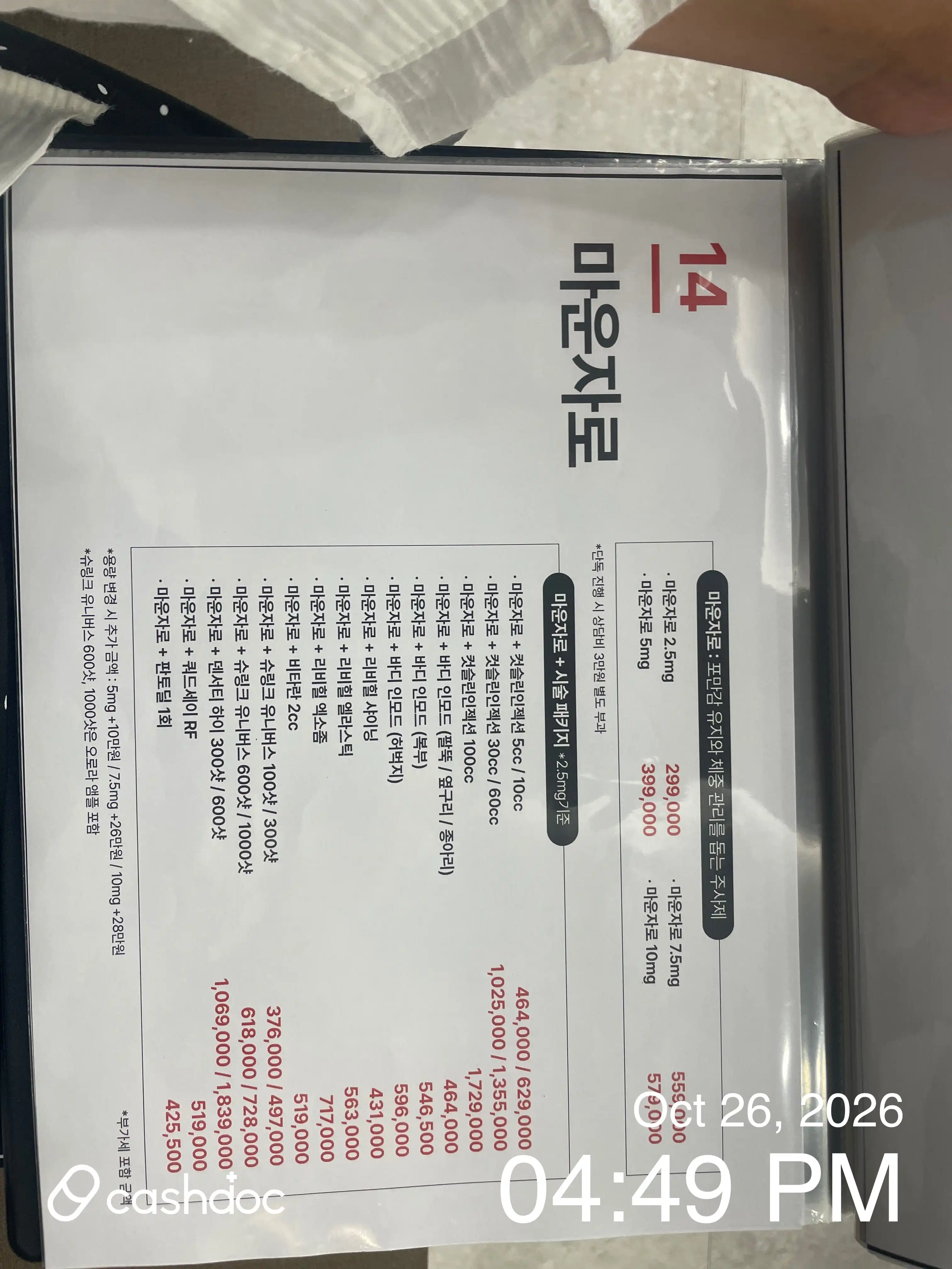 Maypure Clinic Suji Branch review photo