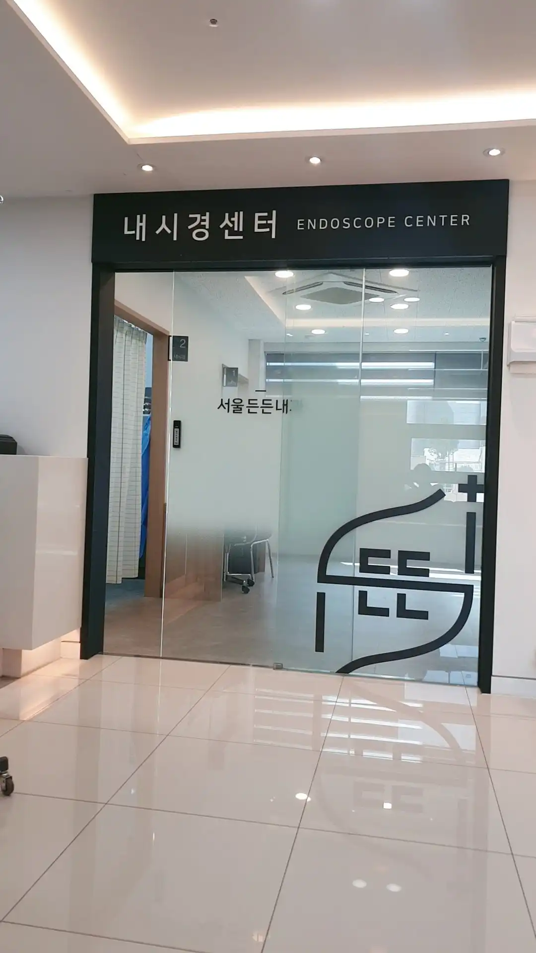 Duneun Internal Medicine Clinic 3