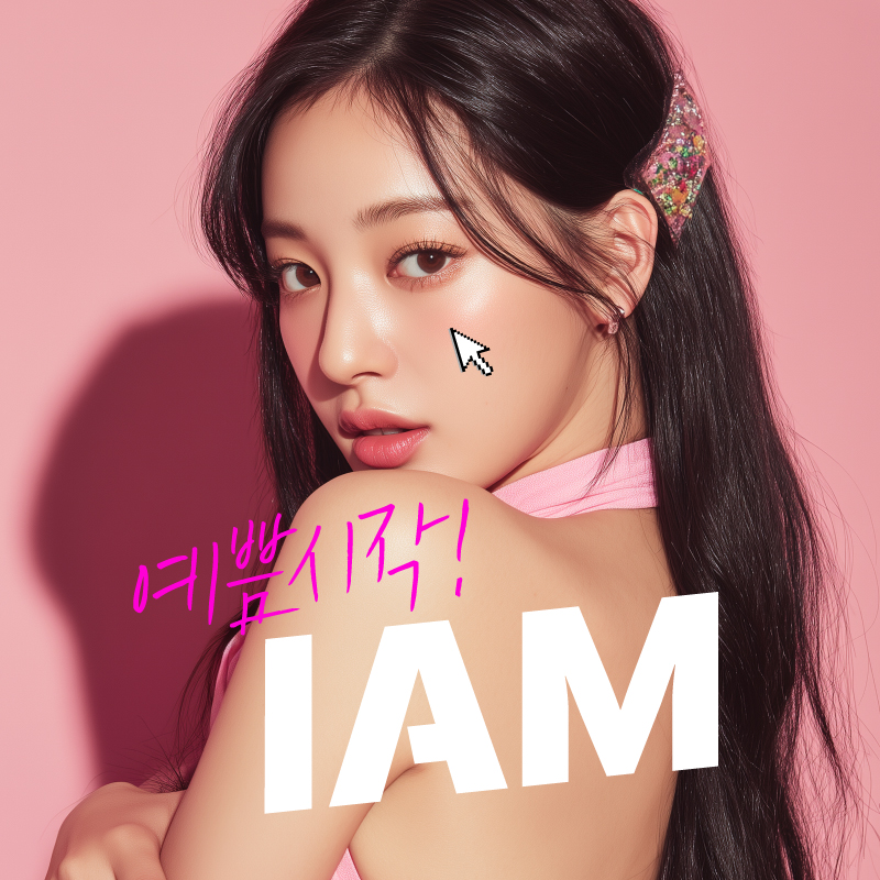 아이엠성형외과의원 병원 정보 이미지