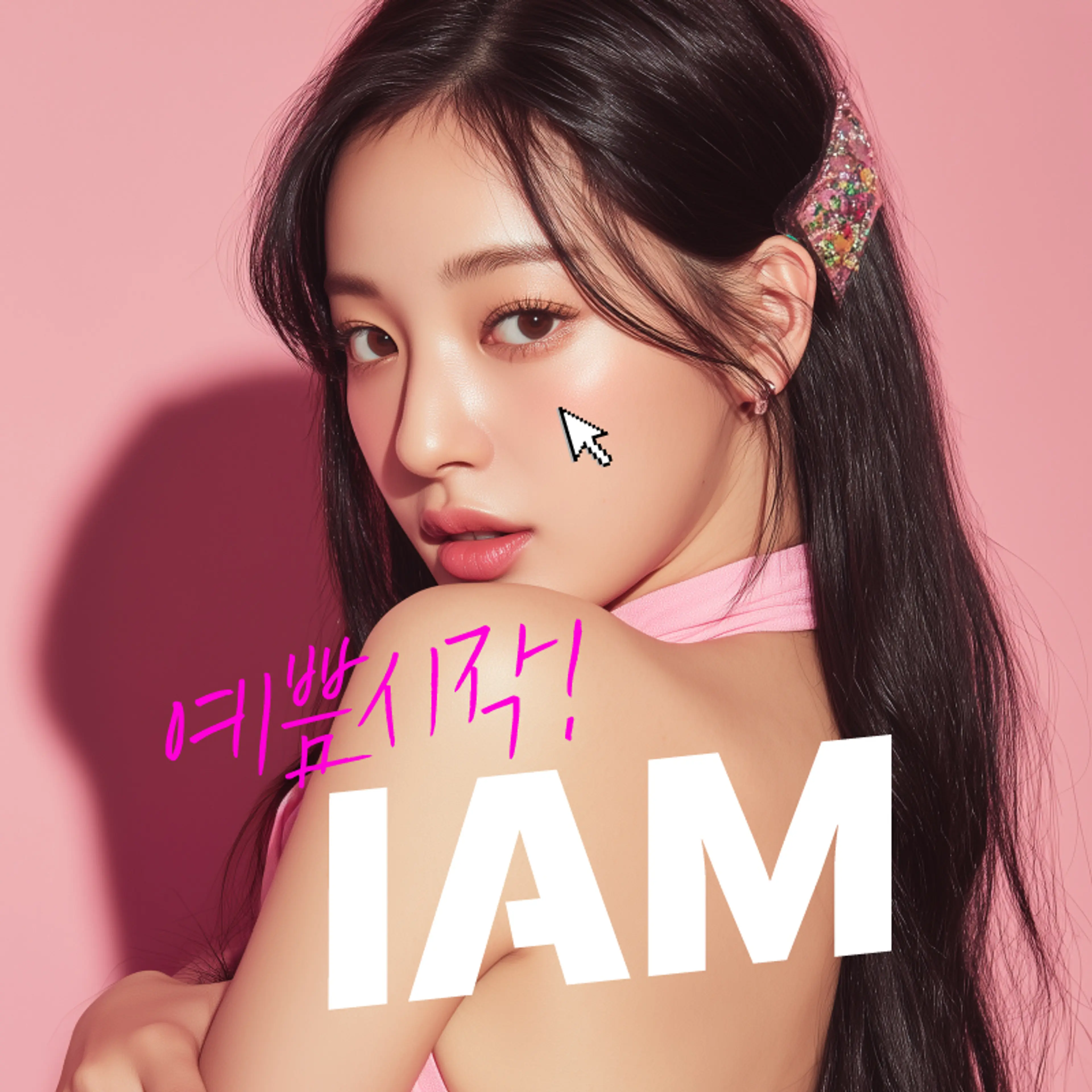 아이엠성형외과의원 - 1