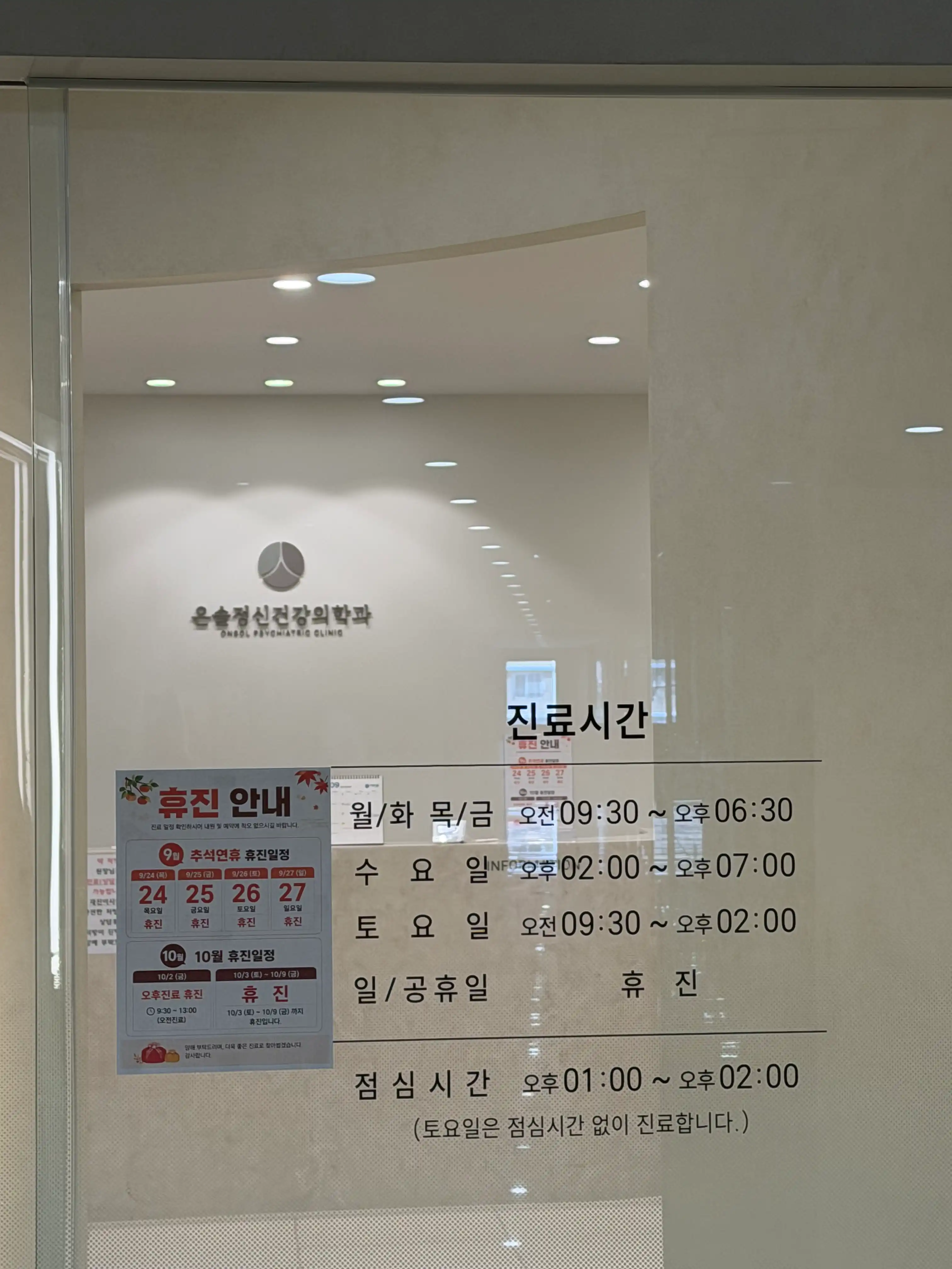 반가운이비인후과의원 16
