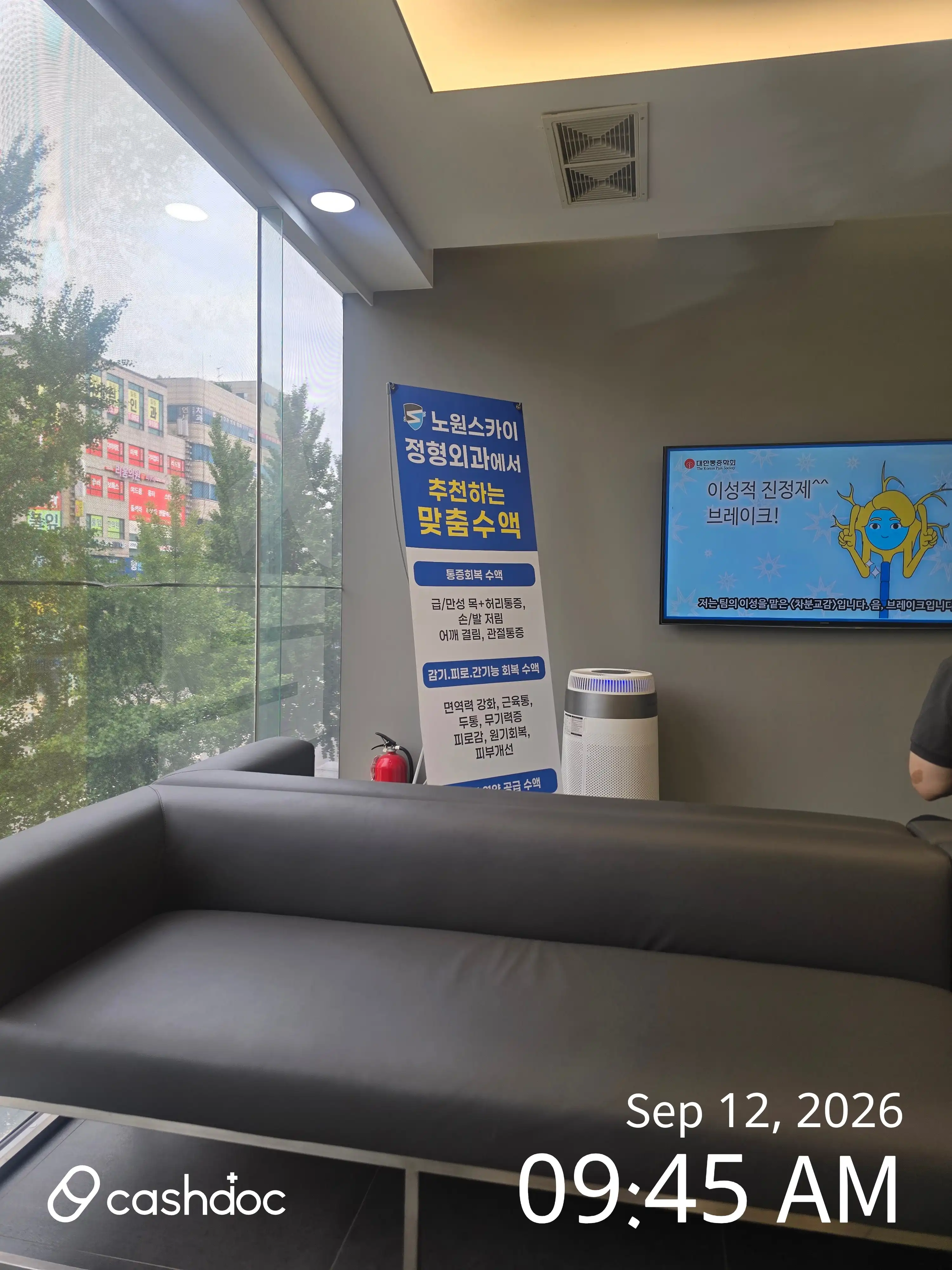 Nowon Sky Orthopedic Clinic 4