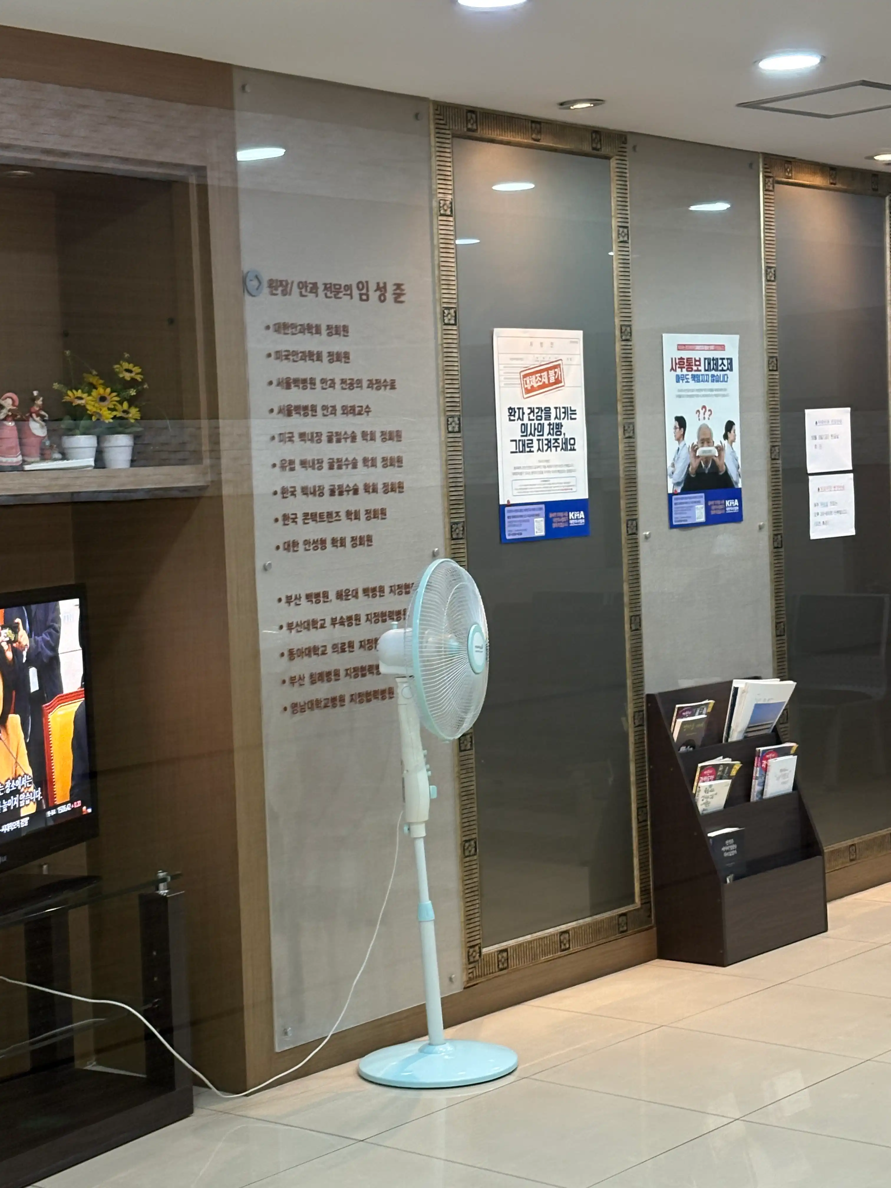 미래안과의원 2