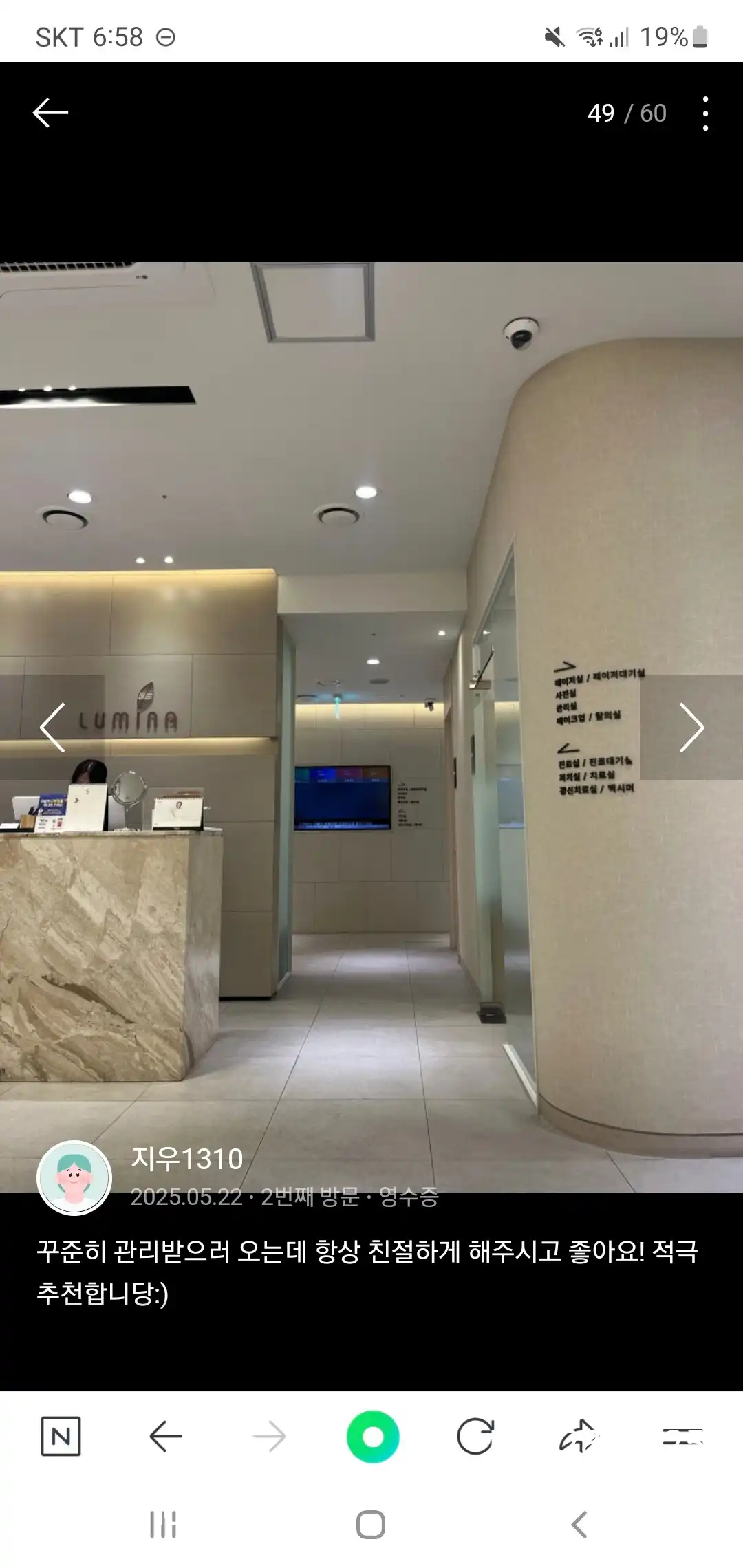 Lumina Dermatology Clinic 2