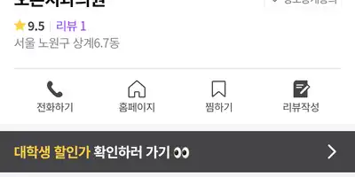 オルチカ医院 병원 정보 이미지