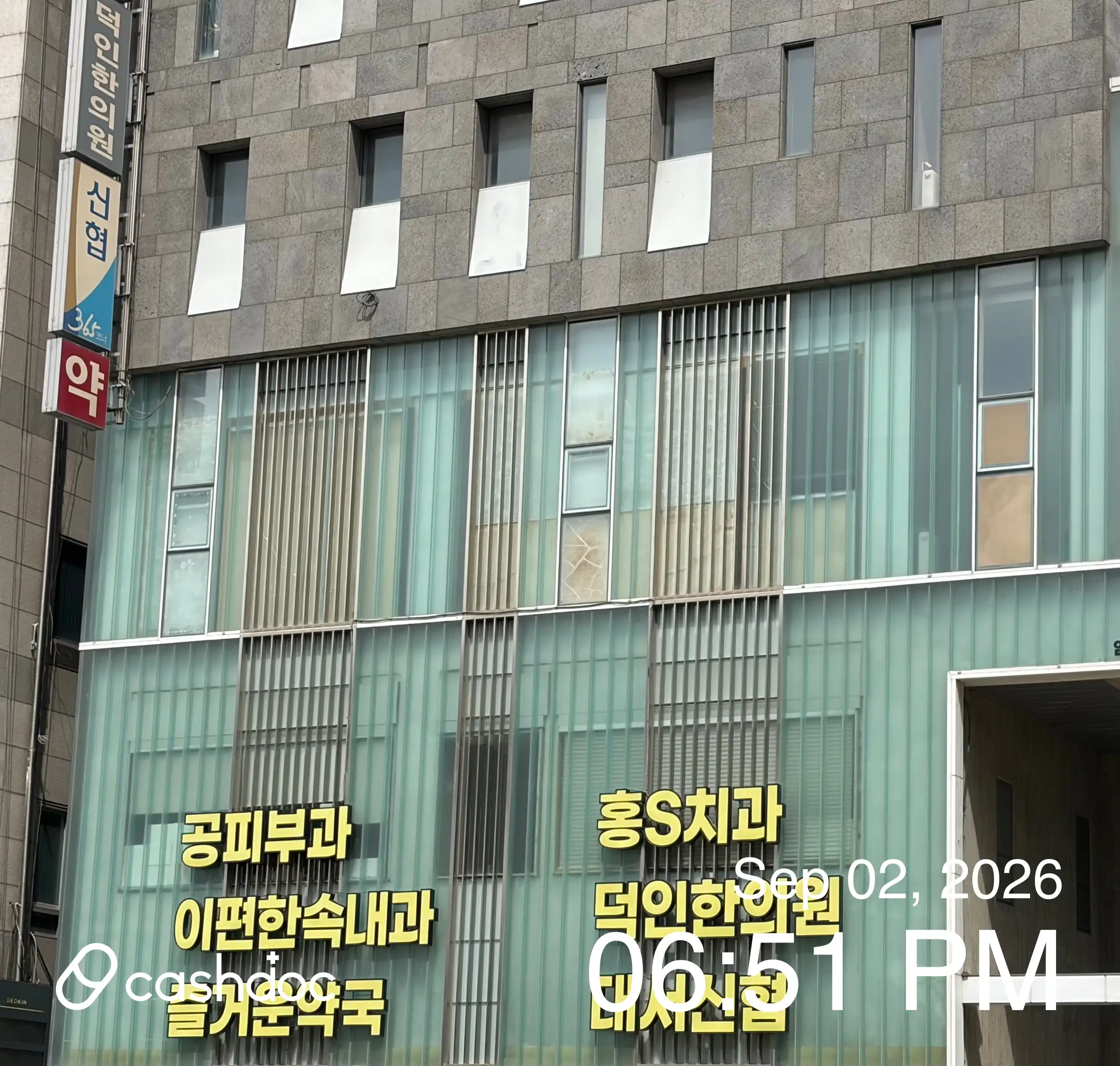 공피부과의원 1