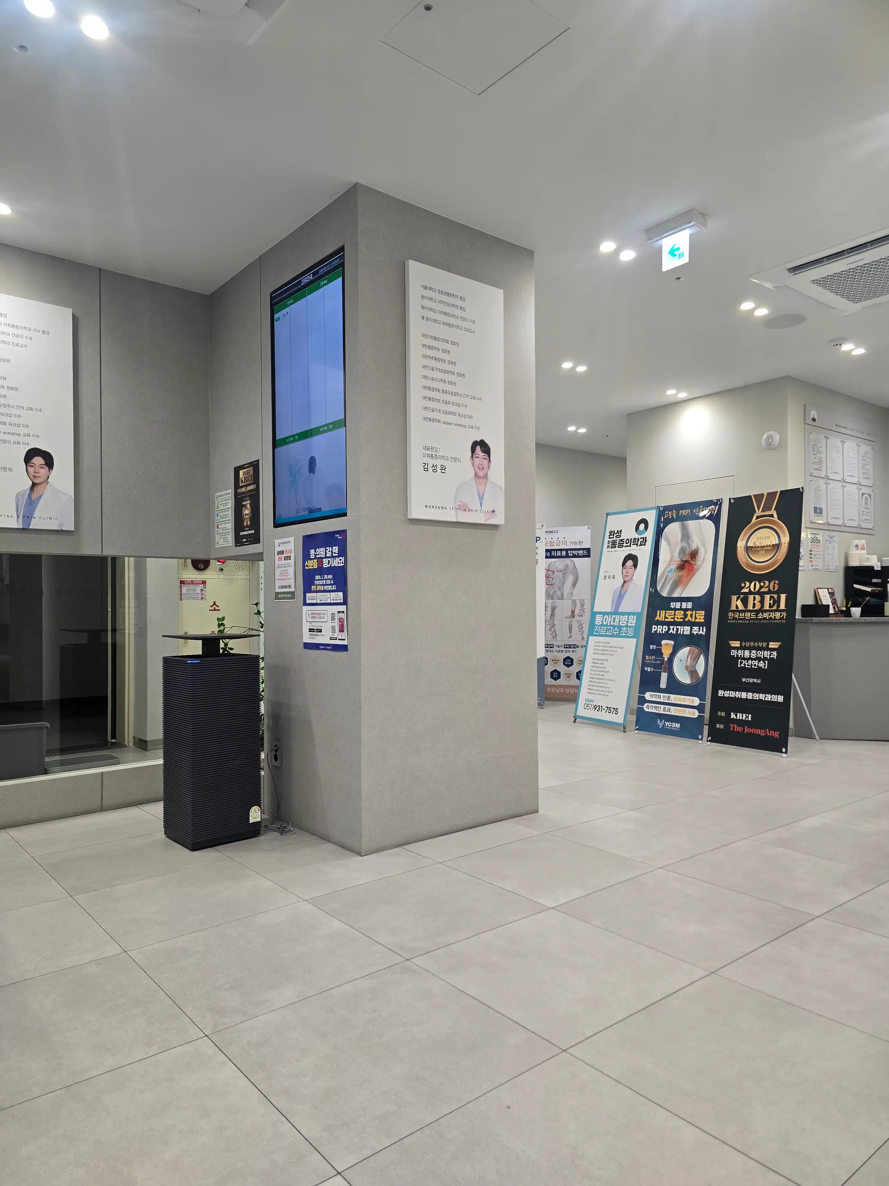 Wanseong Anesthesia Pain Medicine Clinic 5