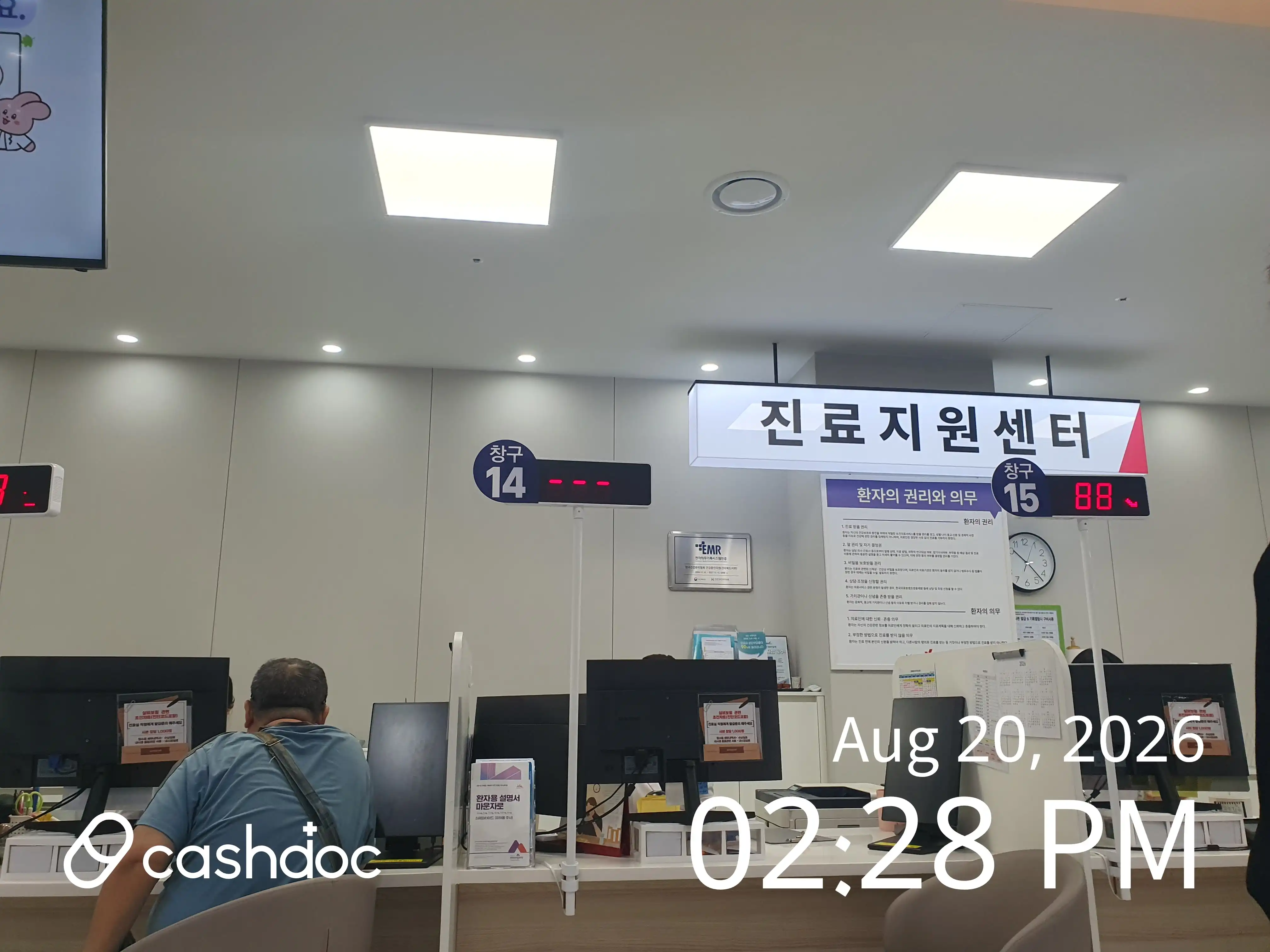 (社)韓国健康管理協会健康増進医院 4