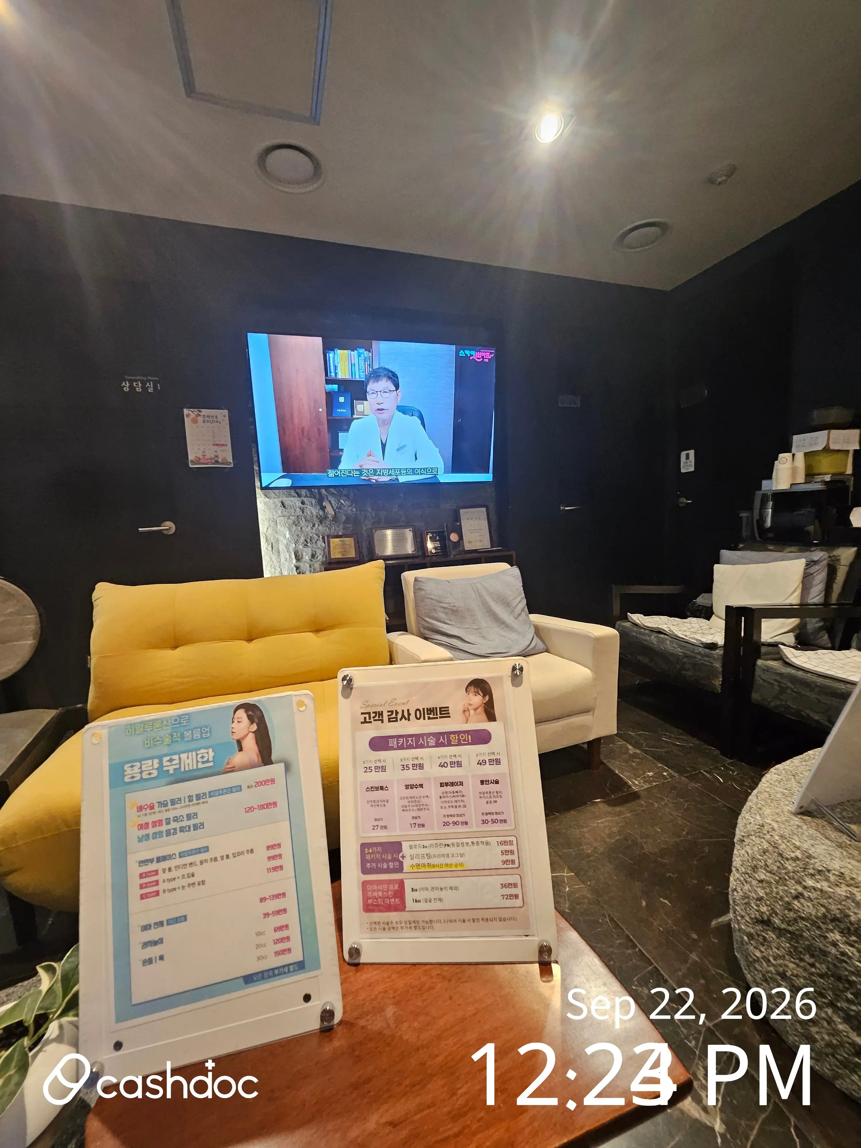 Sky可爱医院 15