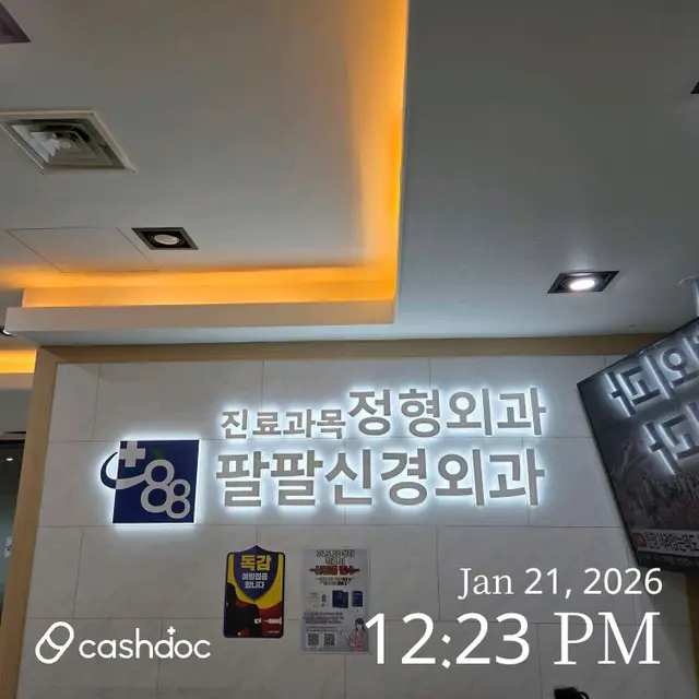 병원 대표 이미지