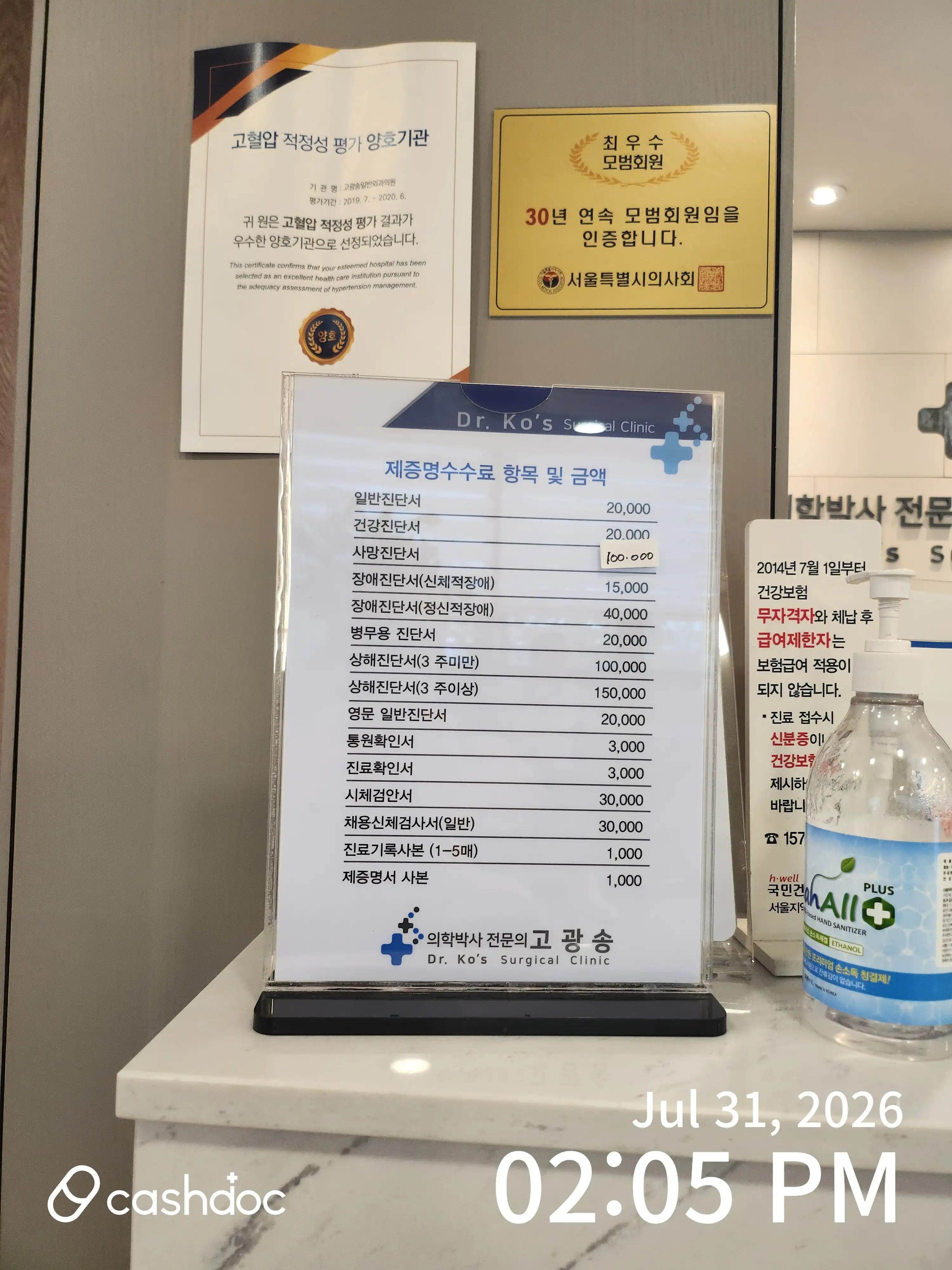 高光松普通外科医院 1